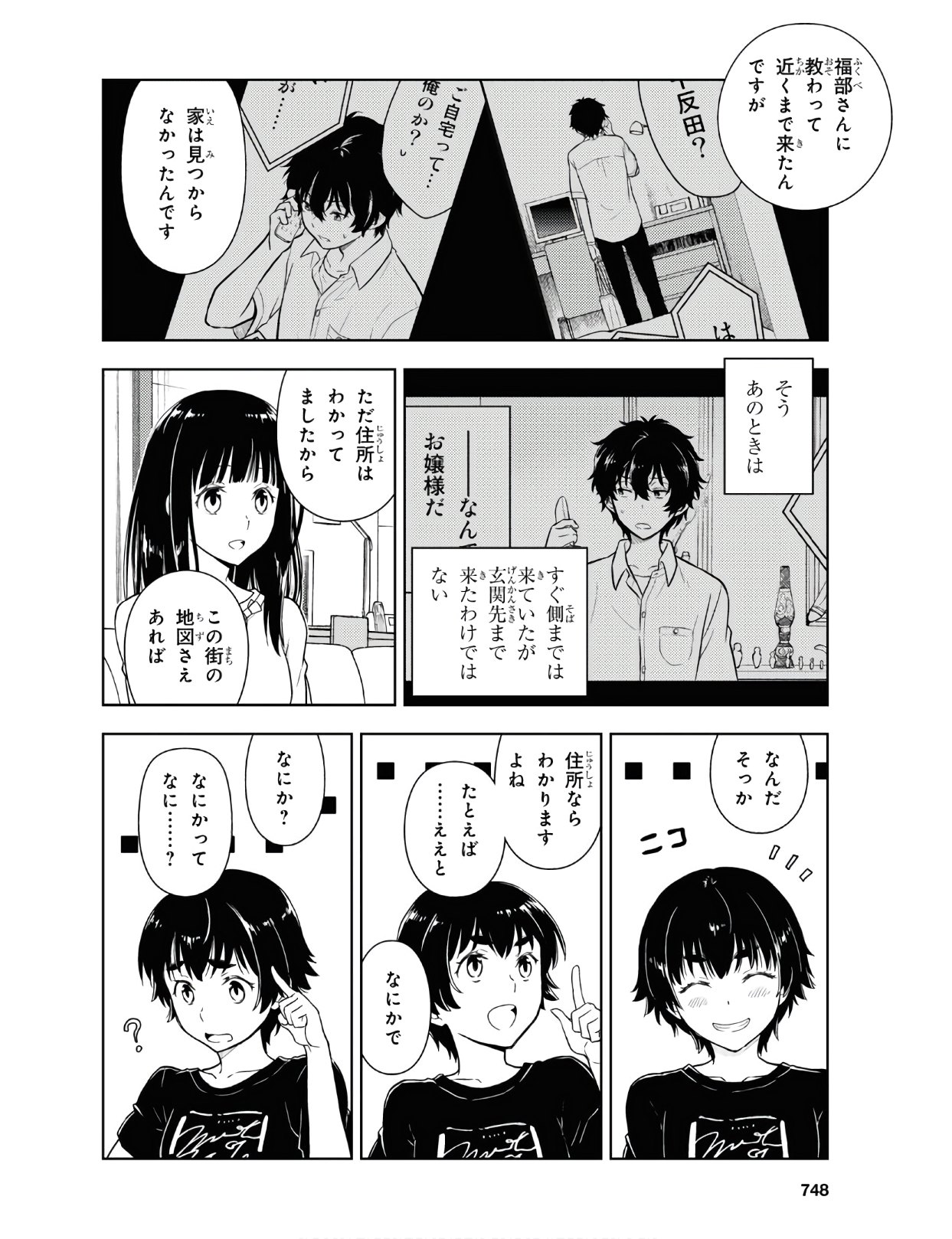HYOUKA - raw - Chapter 85 - https://jpdd.ccdd.to/JPDD/hyouka/122674/3pzom50dnmm.jpg