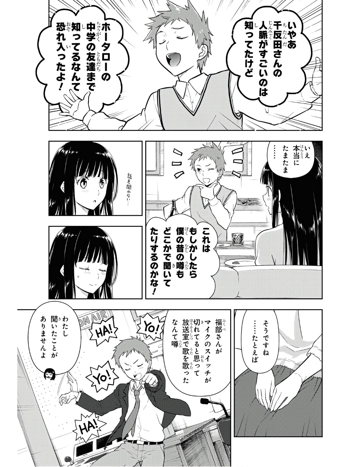 HYOUKA - raw - Chapter 85 - https://jpdd.ccdd.to/JPDD/hyouka/122674/heaokkaj5cd.jpg