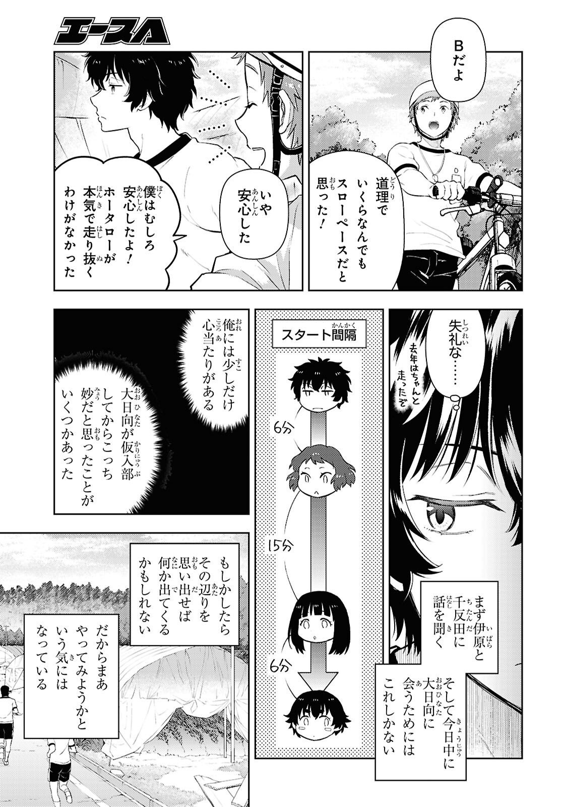 HYOUKA - raw - Chapter 125 - https://jpdd.ccdd.to/JPDD/hyouka/1250000/sq34ezn4ybi.jpg