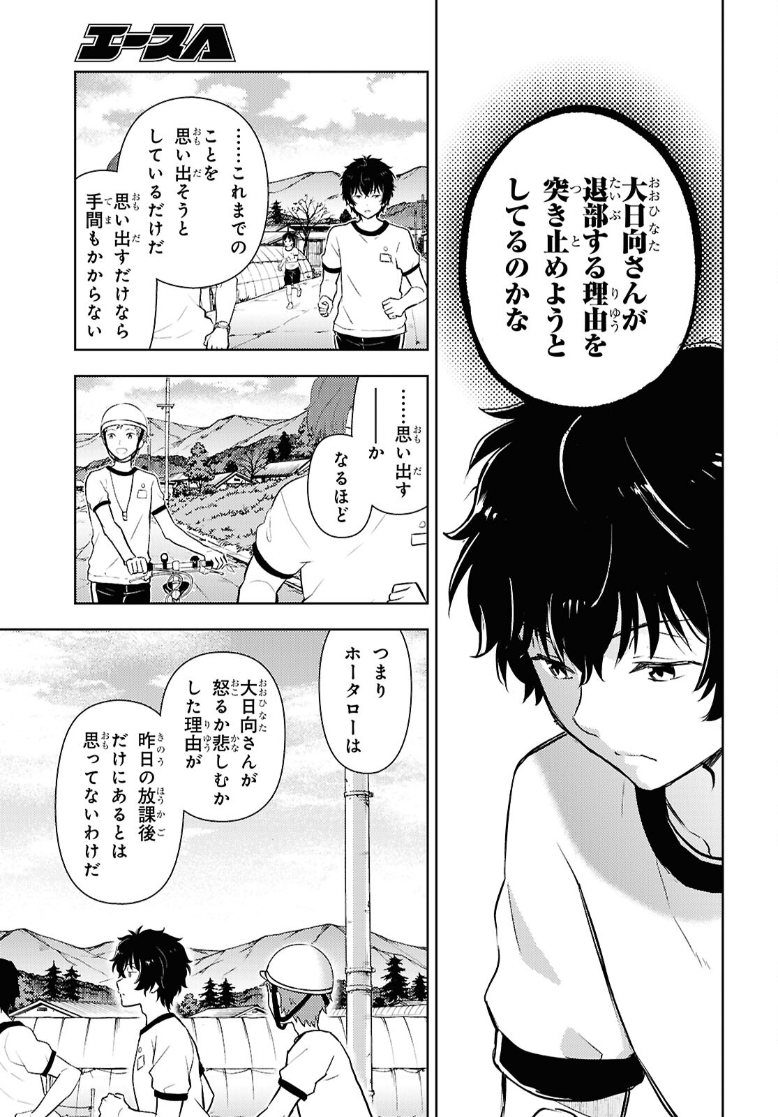 HYOUKA - raw - Chapter 125 - https://jpdd.ccdd.to/JPDD/hyouka/1250000/ukymgef2p2o.jpg