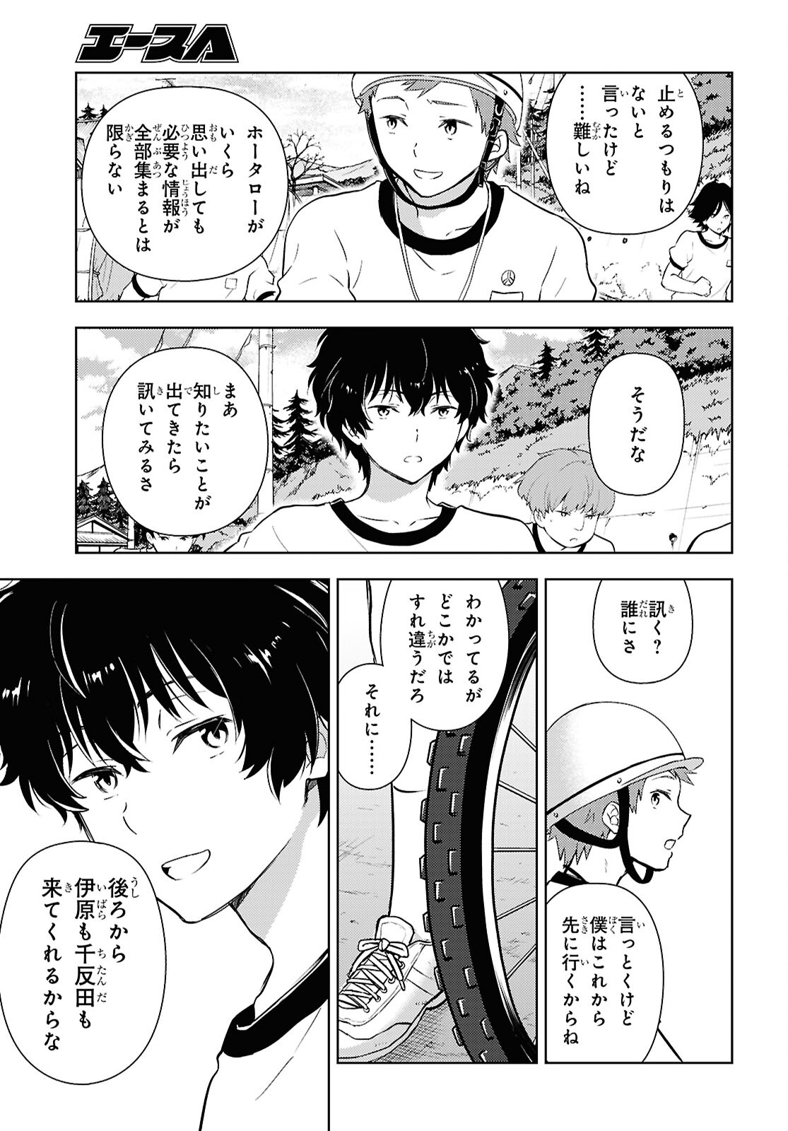 HYOUKA - raw - Chapter 125 - https://jpdd.ccdd.to/JPDD/hyouka/1250000/zbot53le3nq.jpg