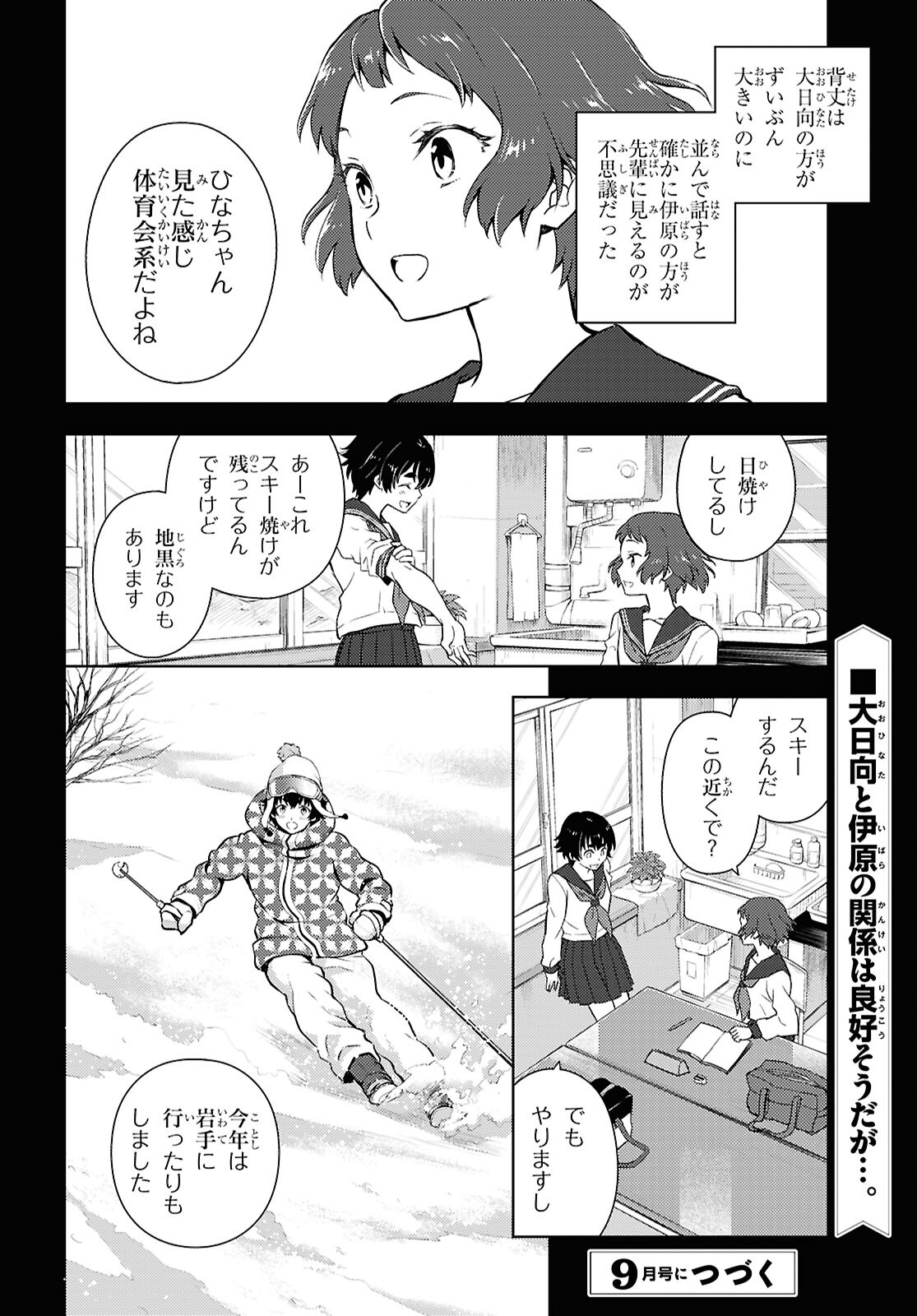 HYOUKA - raw - Chapter 126 - https://jpdd.ccdd.to/JPDD/hyouka/1260000/02riszjlla4.jpg