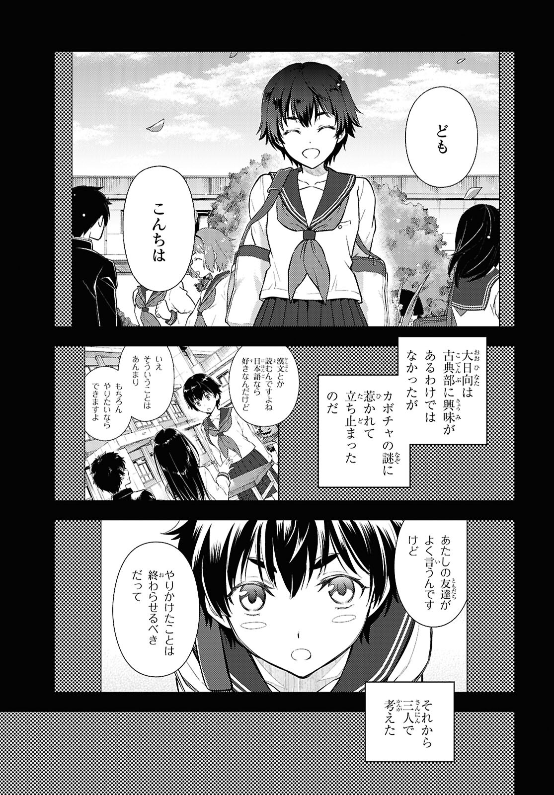 HYOUKA - raw - Chapter 126 - https://jpdd.ccdd.to/JPDD/hyouka/1260000/4fbwglj3hmt.jpg