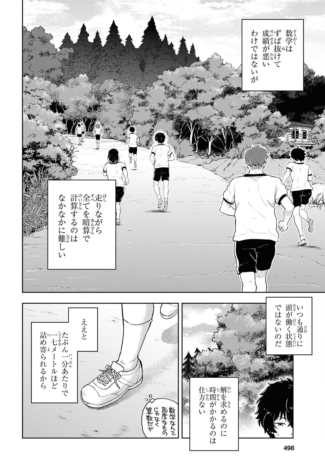 HYOUKA - raw - Chapter 126 - https://jpdd.ccdd.to/JPDD/hyouka/1260000/jvl3hconqdl.jpg