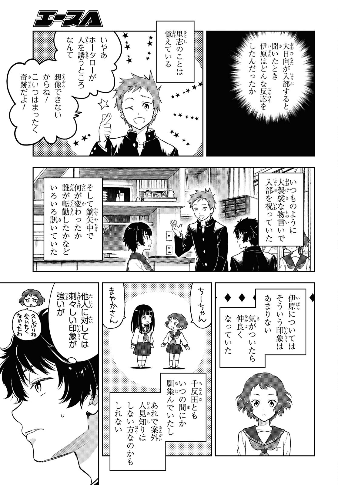 HYOUKA - raw - Chapter 126 - https://jpdd.ccdd.to/JPDD/hyouka/1260000/kdlxdqhn0i2.jpg