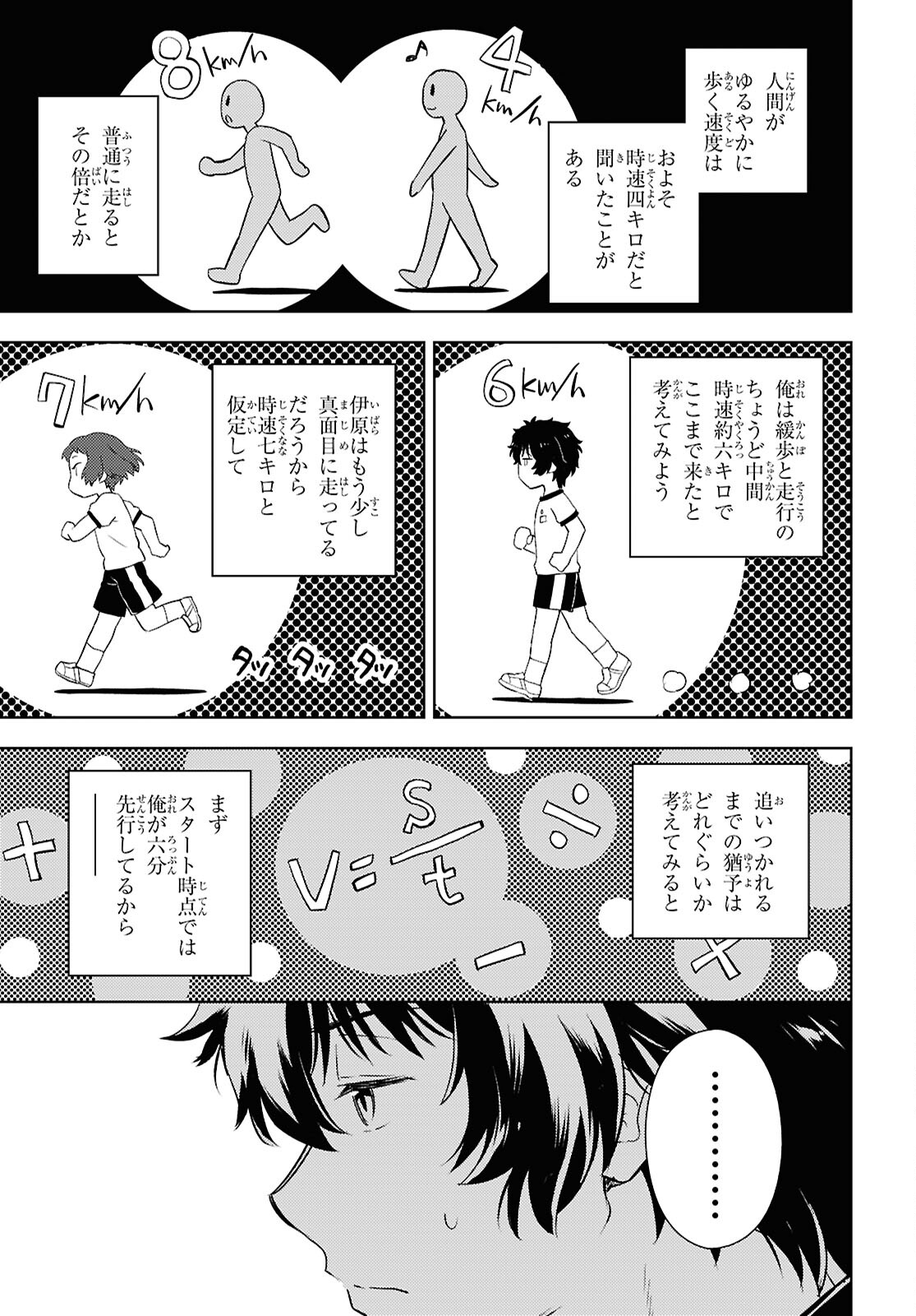 HYOUKA - raw - Chapter 126 - https://jpdd.ccdd.to/JPDD/hyouka/1260000/m5ftusiduyr.jpg