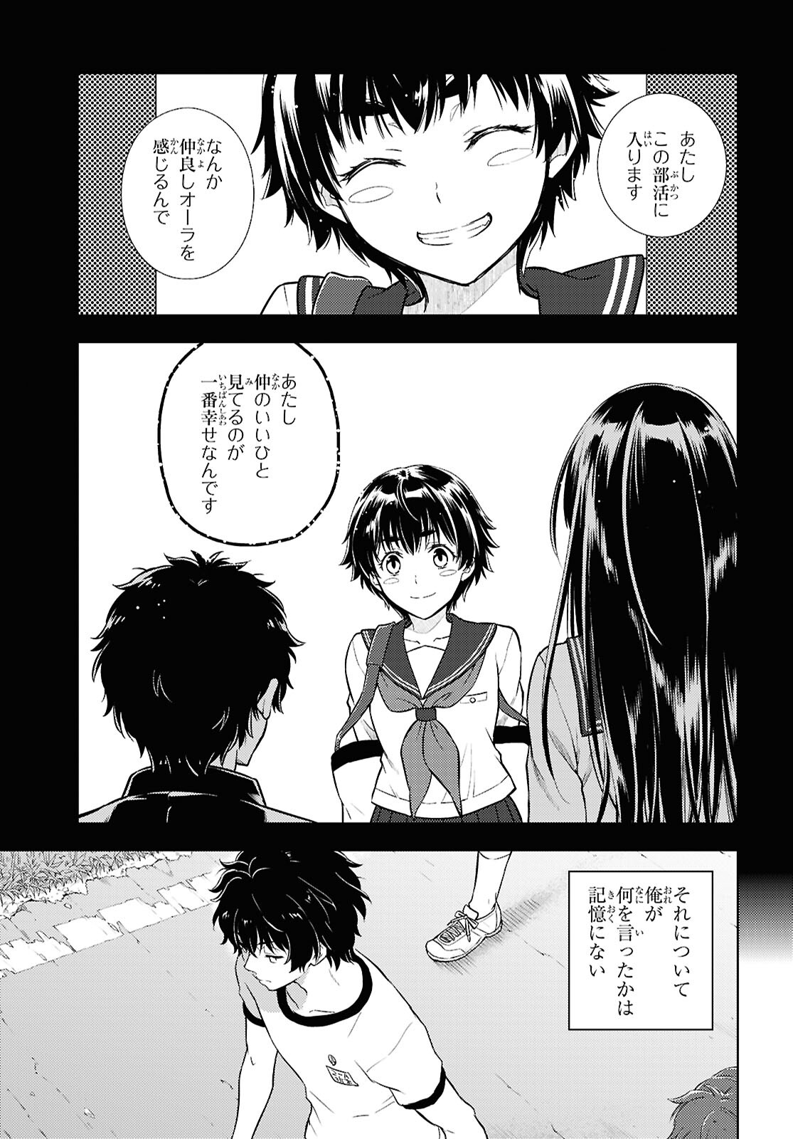 HYOUKA - raw - Chapter 126 - https://jpdd.ccdd.to/JPDD/hyouka/1260000/oaa3wcxmosp.jpg