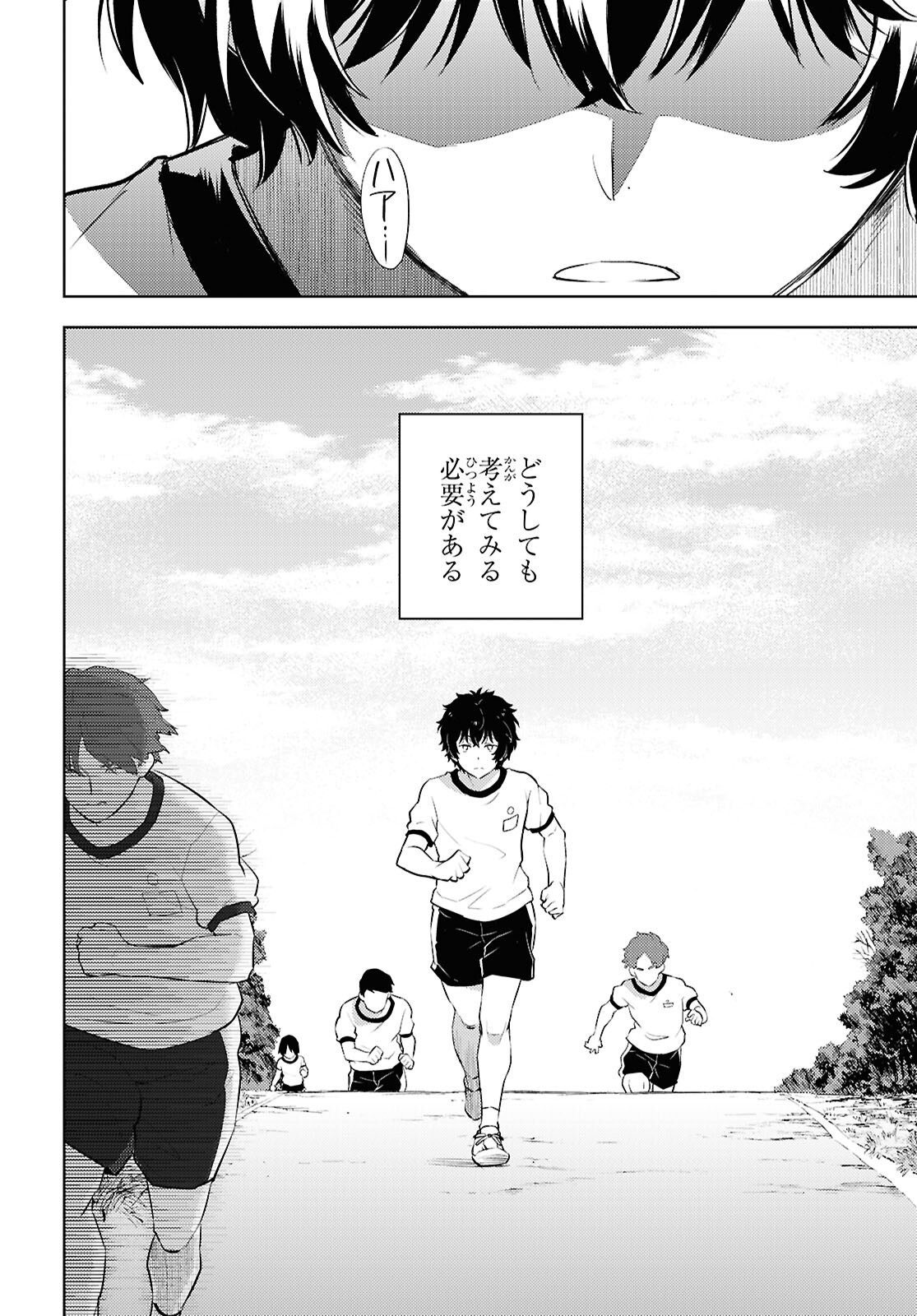 HYOUKA - raw - Chapter 126 - https://jpdd.ccdd.to/JPDD/hyouka/1260000/oj0spv0yb2z.jpg