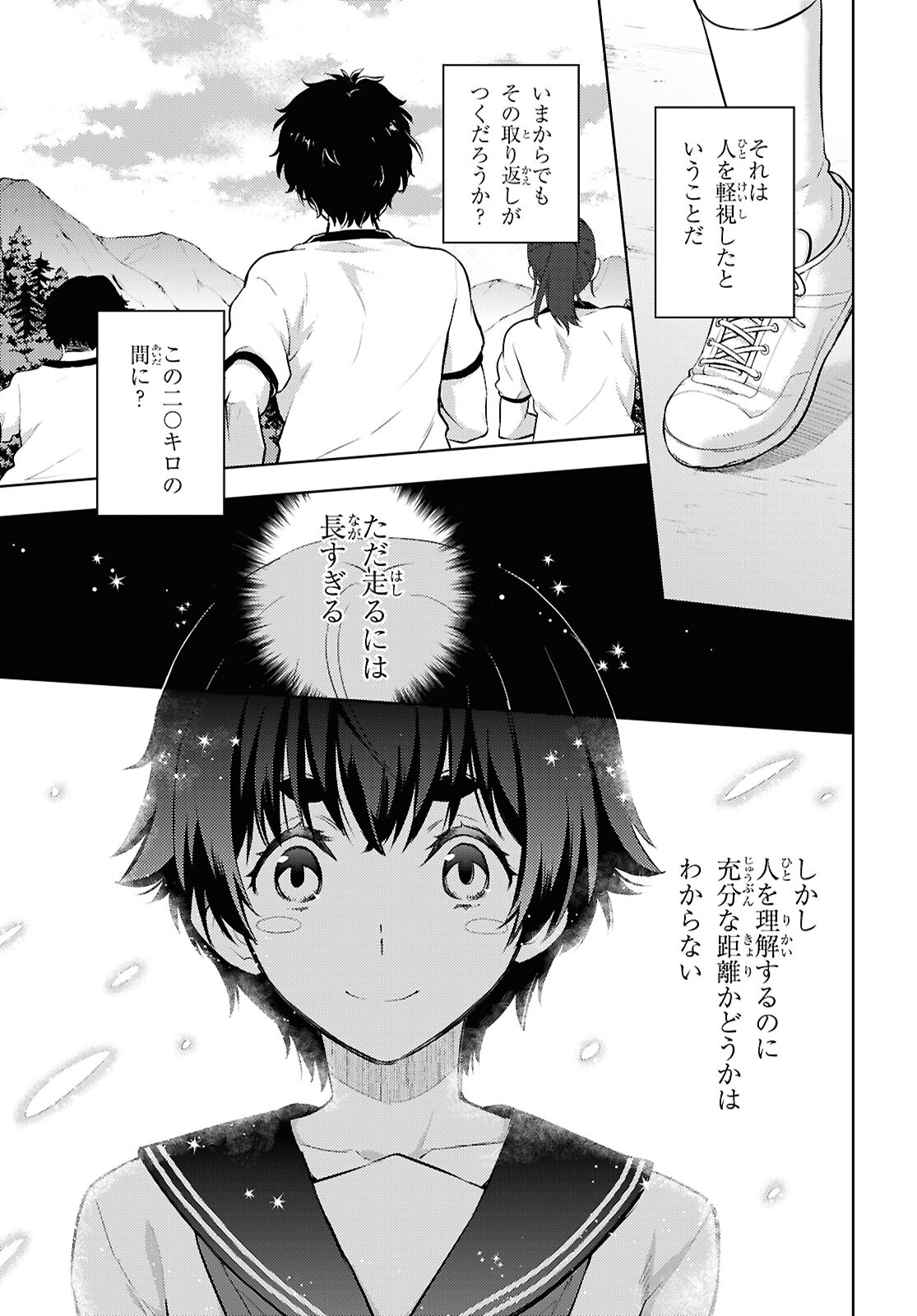 HYOUKA - raw - Chapter 126 - https://jpdd.ccdd.to/JPDD/hyouka/1260000/qyo12ulmo2m.jpg