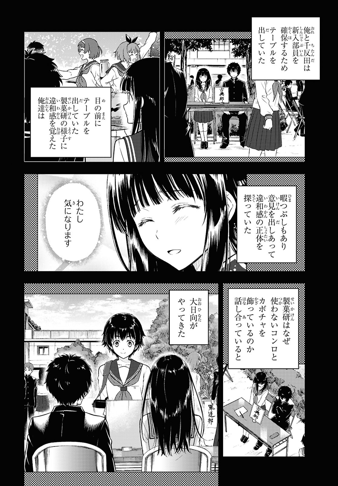 HYOUKA - raw - Chapter 126 - https://jpdd.ccdd.to/JPDD/hyouka/1260000/tpbjiqpum2z.jpg