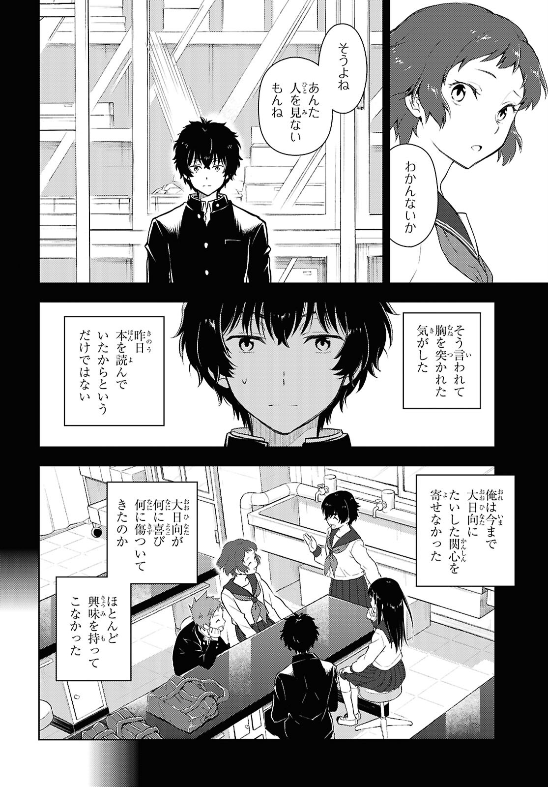 HYOUKA - raw - Chapter 126 - https://jpdd.ccdd.to/JPDD/hyouka/1260000/zmr2wcmenkd.jpg