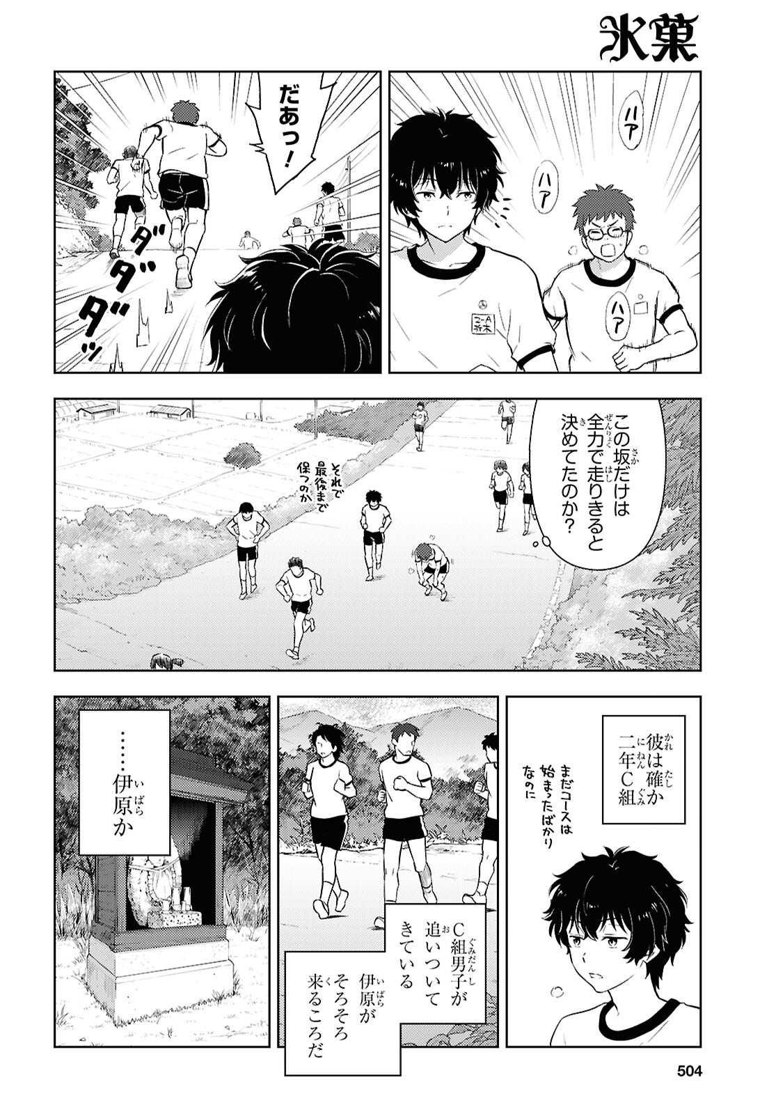 HYOUKA - raw - Chapter 126 - https://jpdd.ccdd.to/JPDD/hyouka/1260000/zqxchys0h2i.jpg