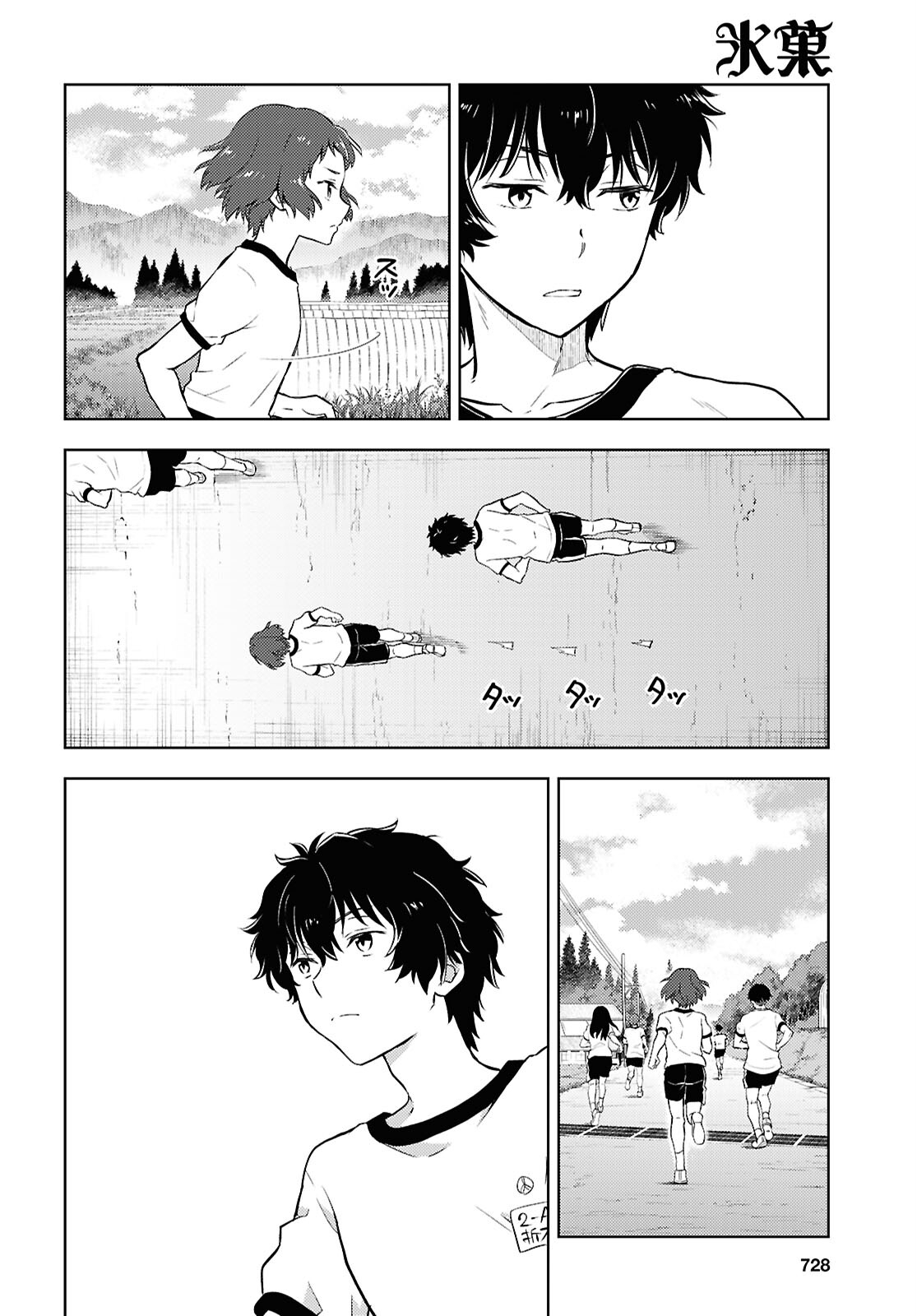 HYOUKA - raw - Chapter 127 - https://jpdd.ccdd.to/JPDD/hyouka/1270000/0xoohhe0l0e.jpg