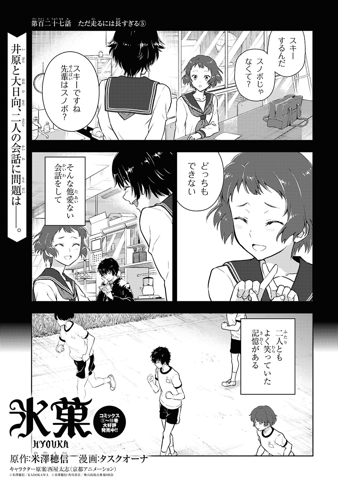 HYOUKA - raw - Chapter 127 - https://jpdd.ccdd.to/JPDD/hyouka/1270000/i3hqtvqfbsg.jpg