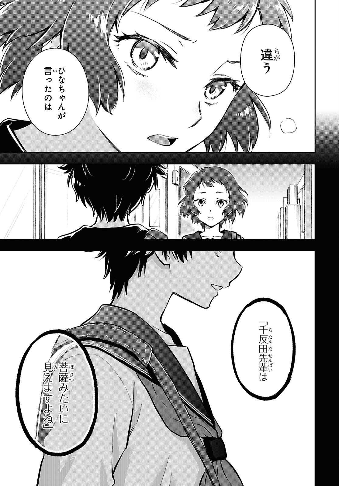HYOUKA - raw - Chapter 127 - https://jpdd.ccdd.to/JPDD/hyouka/1270000/je3k1qdxynz.jpg