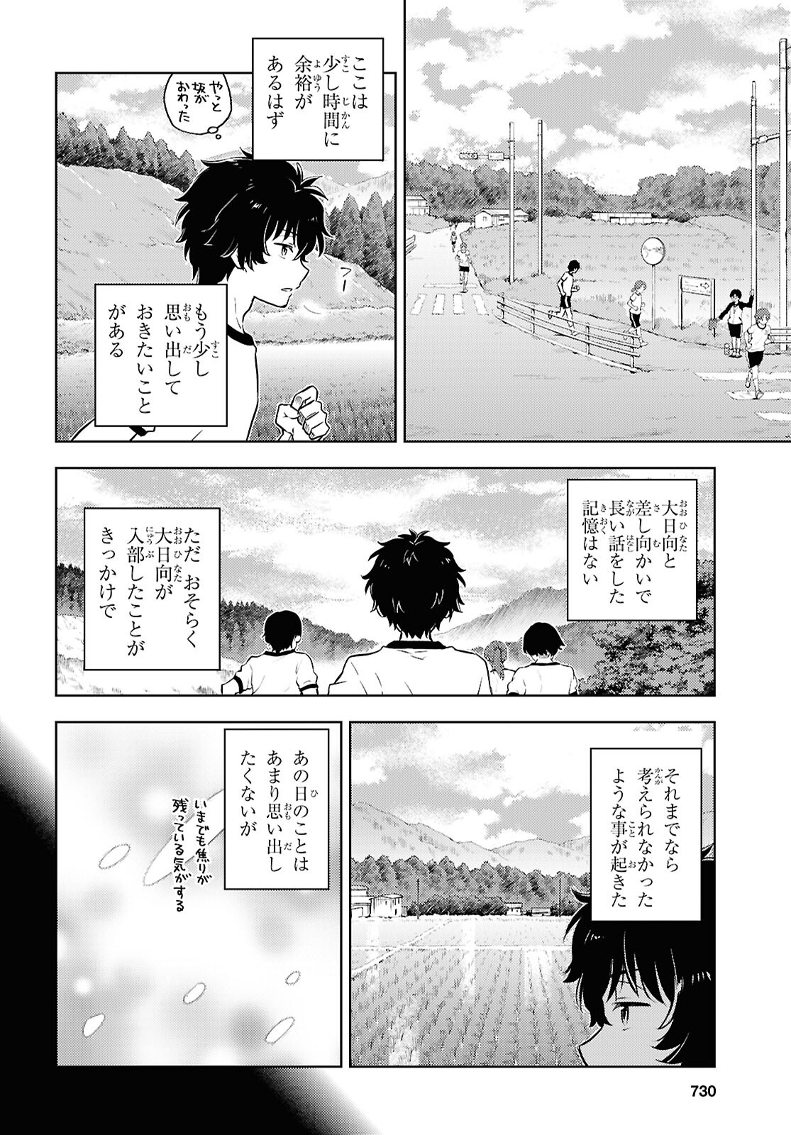 HYOUKA - raw - Chapter 127 - https://jpdd.ccdd.to/JPDD/hyouka/1270000/nz5afrdu0zl.jpg
