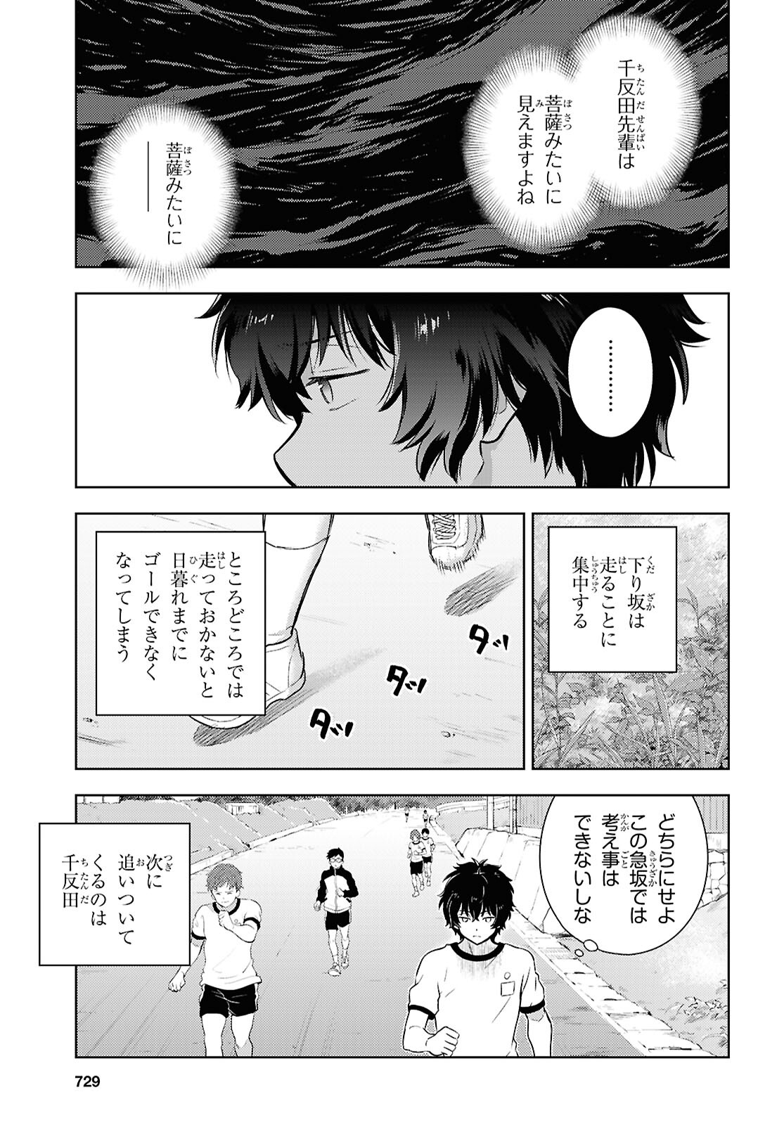 HYOUKA - raw - Chapter 127 - https://jpdd.ccdd.to/JPDD/hyouka/1270000/olbltvgb3tz.jpg