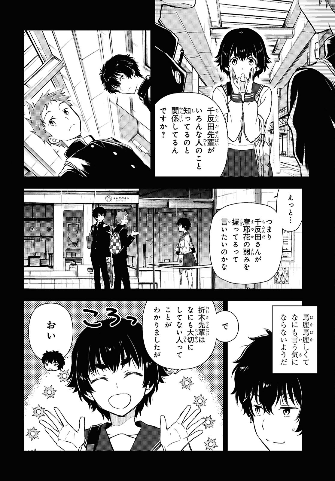 HYOUKA - raw - Chapter 129 - https://jpdd.ccdd.to/JPDD/hyouka/1290000/00f5k4oiexp.jpg