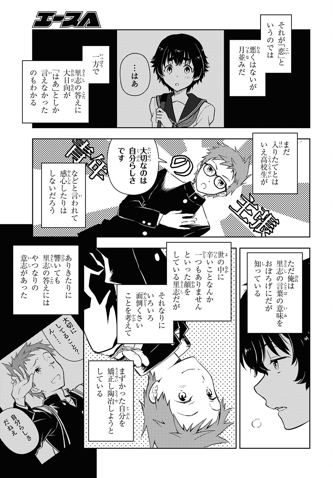 HYOUKA - raw - Chapter 129 - https://jpdd.ccdd.to/JPDD/hyouka/1290000/2jqg2bdv2mx.jpg