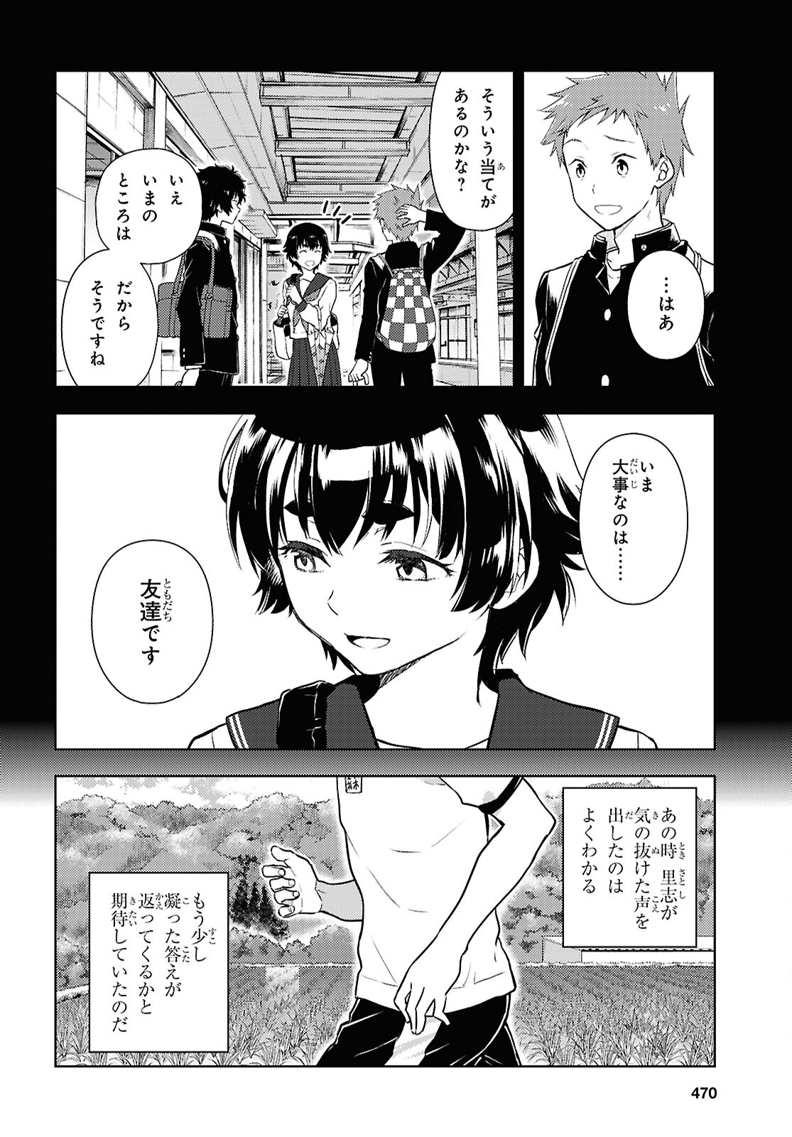 HYOUKA - raw - Chapter 129 - https://jpdd.ccdd.to/JPDD/hyouka/1290000/amuwrnm5pld.jpg