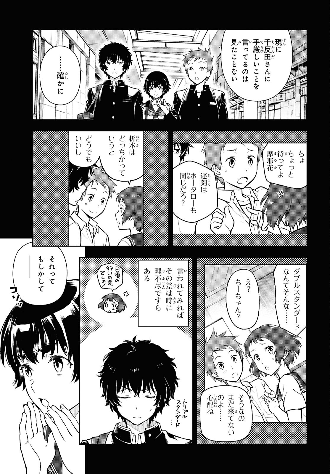 HYOUKA - raw - Chapter 129 - https://jpdd.ccdd.to/JPDD/hyouka/1290000/awbpt5te2cm.jpg