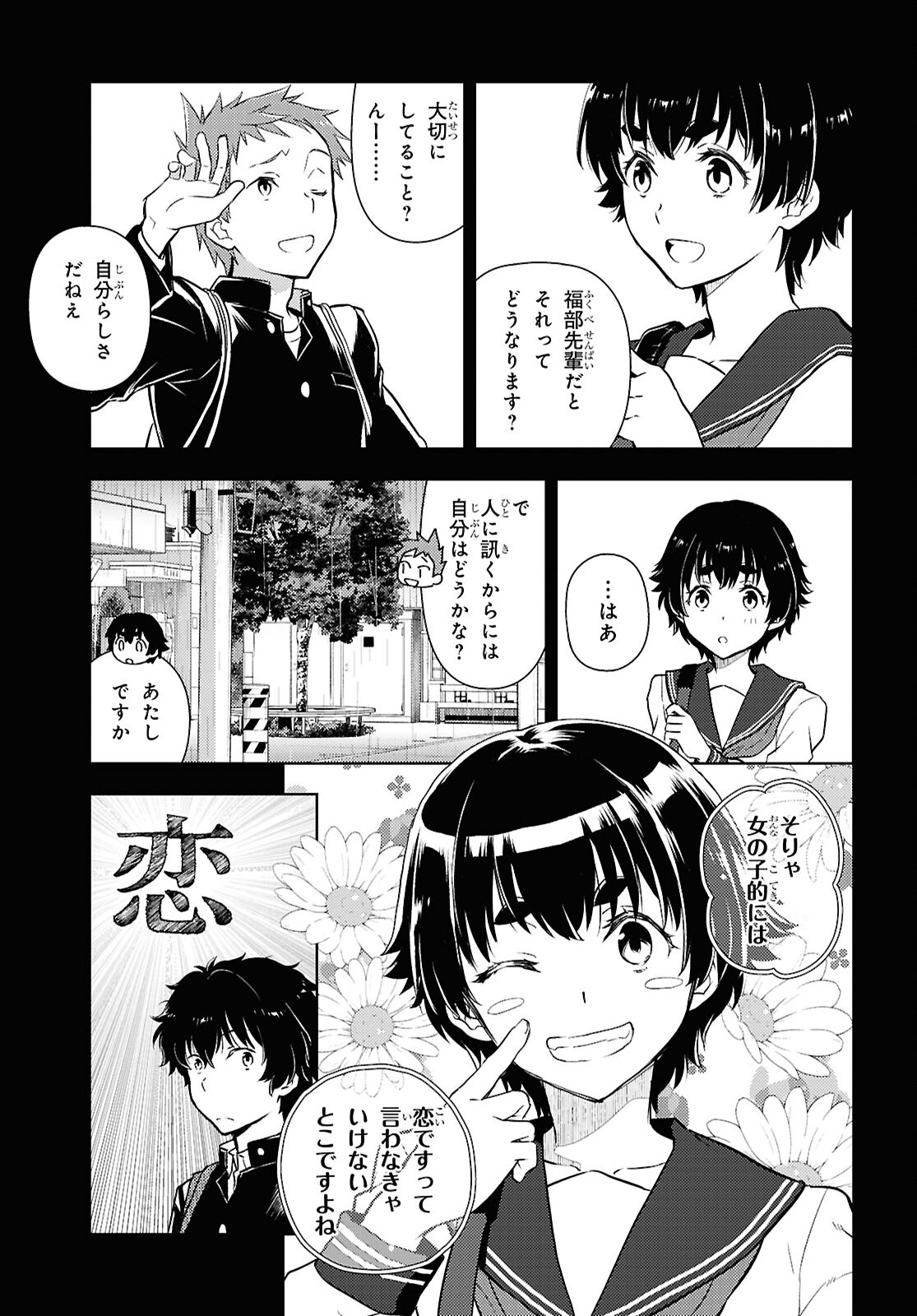 HYOUKA - raw - Chapter 129 - https://jpdd.ccdd.to/JPDD/hyouka/1290000/knsnlb5c2yd.jpg