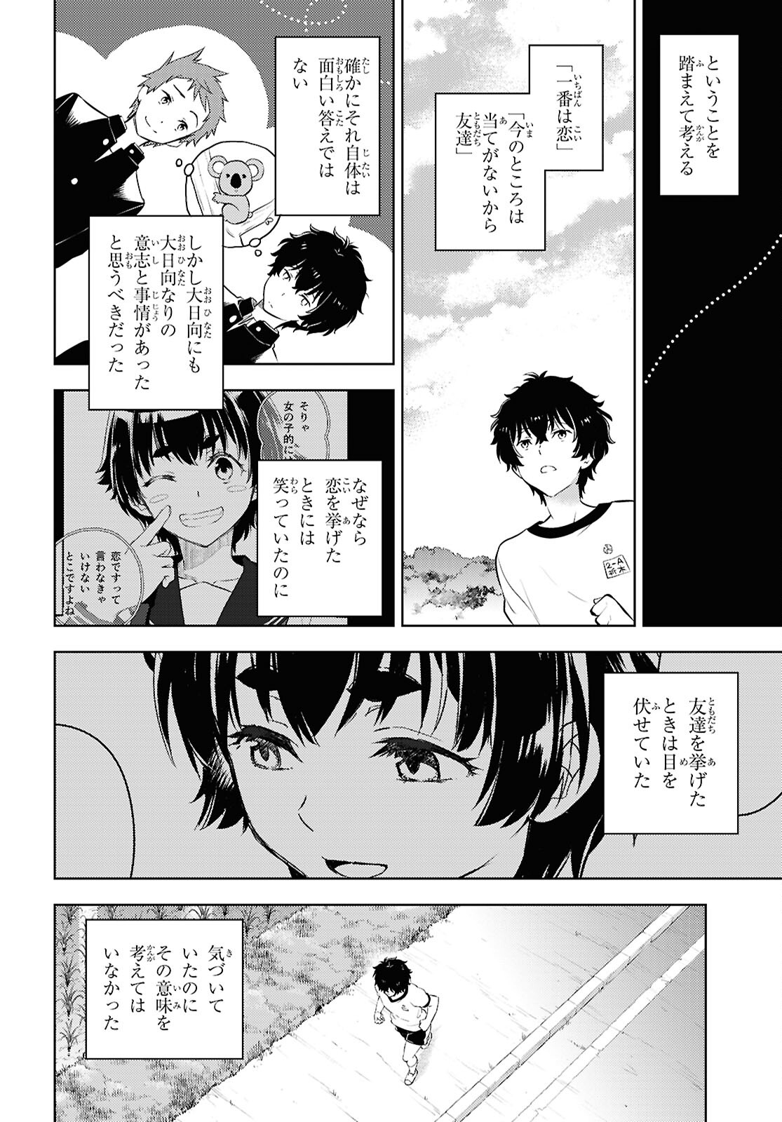 HYOUKA - raw - Chapter 129 - https://jpdd.ccdd.to/JPDD/hyouka/1290000/tgv2moz0ptt.jpg
