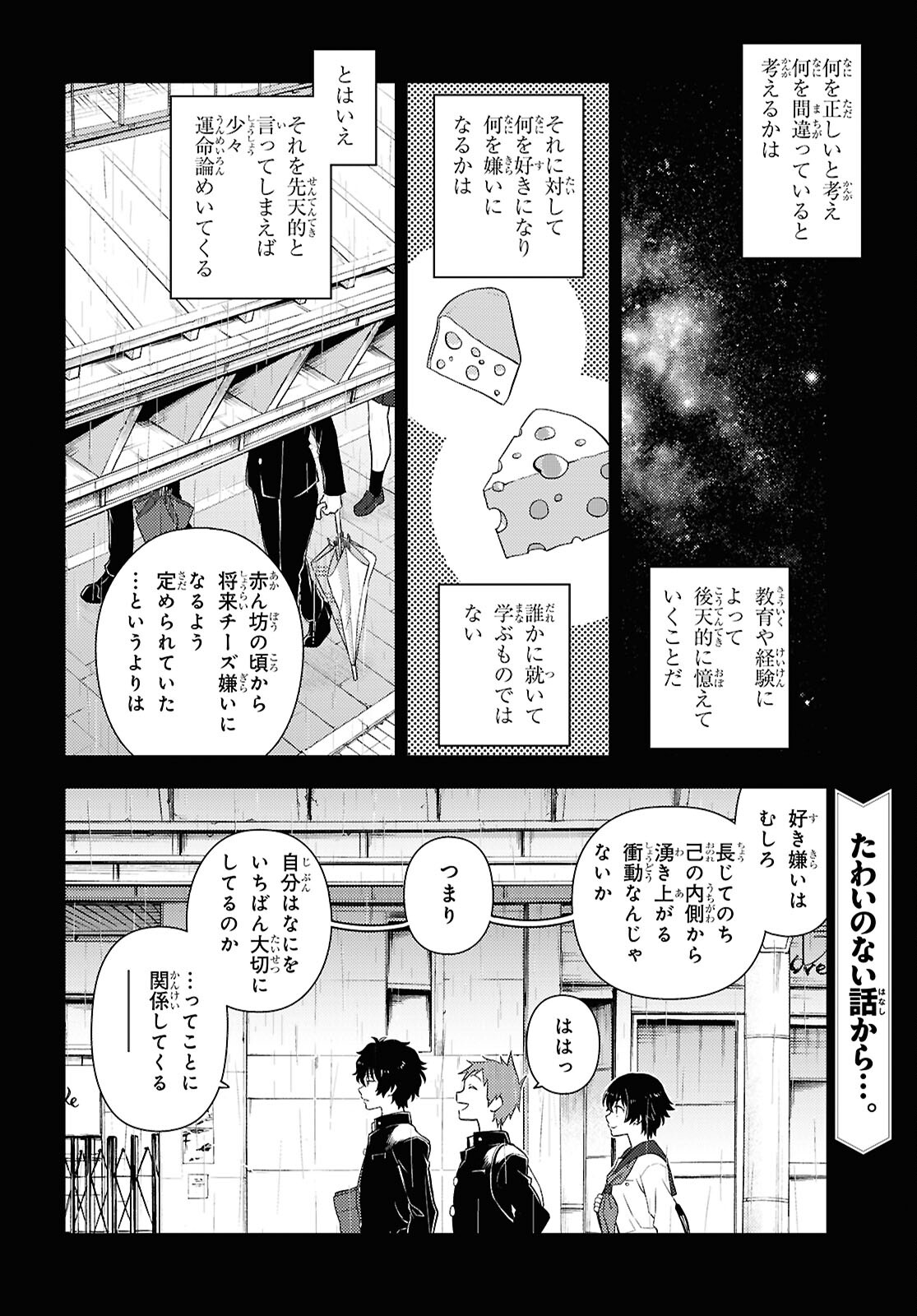 HYOUKA - raw - Chapter 129 - https://jpdd.ccdd.to/JPDD/hyouka/1290000/tzomzw4to4p.jpg