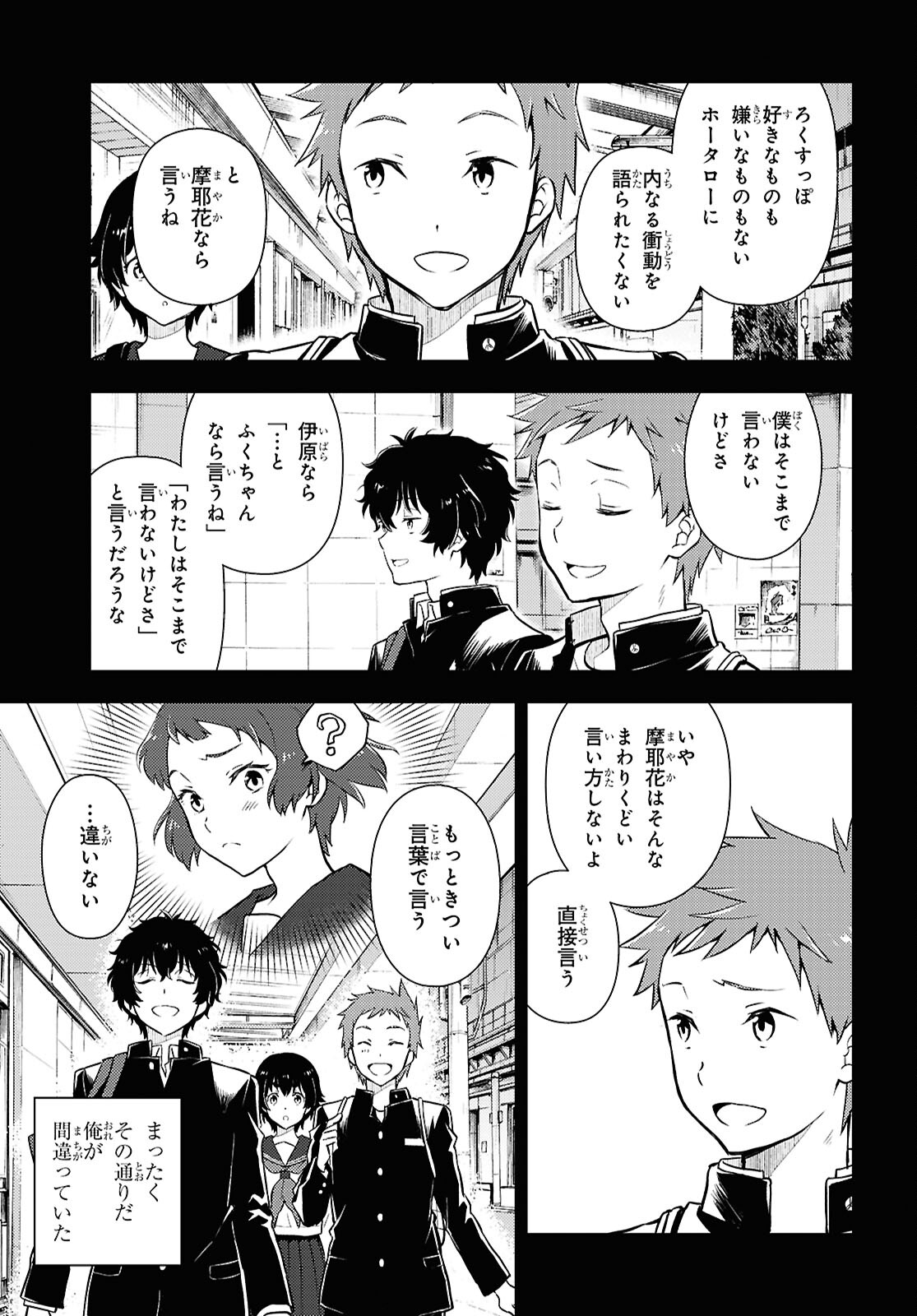 HYOUKA - raw - Chapter 129 - https://jpdd.ccdd.to/JPDD/hyouka/1290000/u3hp42snbai.jpg