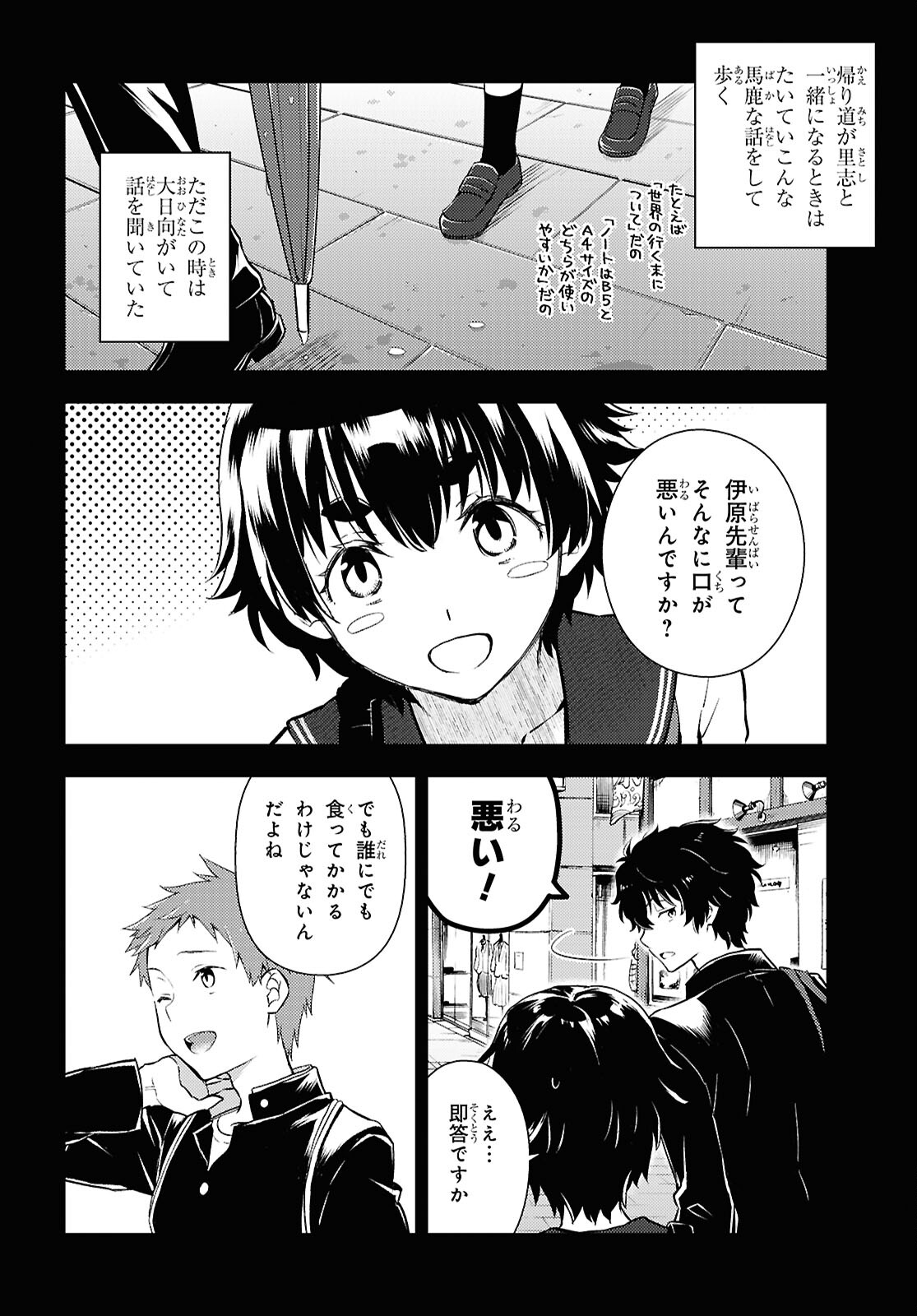 HYOUKA - raw - Chapter 129 - https://jpdd.ccdd.to/JPDD/hyouka/1290000/yimg5m4jldk.jpg