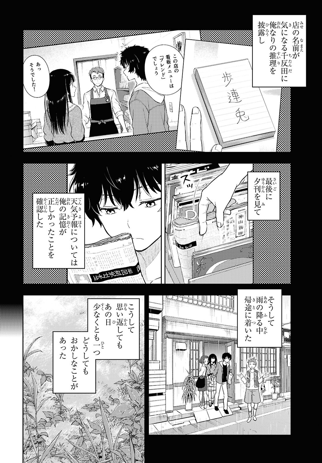 HYOUKA - raw - Chapter 130 - https://jpdd.ccdd.to/JPDD/hyouka/1300000/4fhnfrc3ofo.png