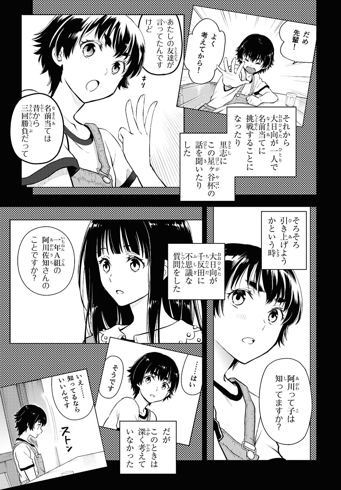 HYOUKA - raw - Chapter 130 - https://jpdd.ccdd.to/JPDD/hyouka/1300000/pt55owgpnfa.png