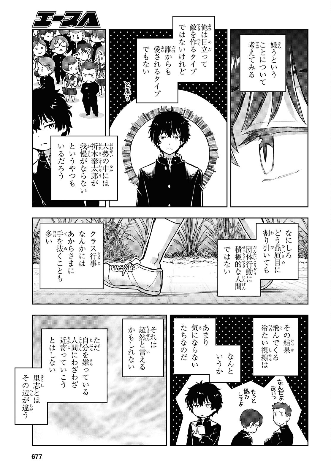 HYOUKA - raw - Chapter 131 - https://jpdd.ccdd.to/JPDD/hyouka/1310000/ehqasm3s1gh.png