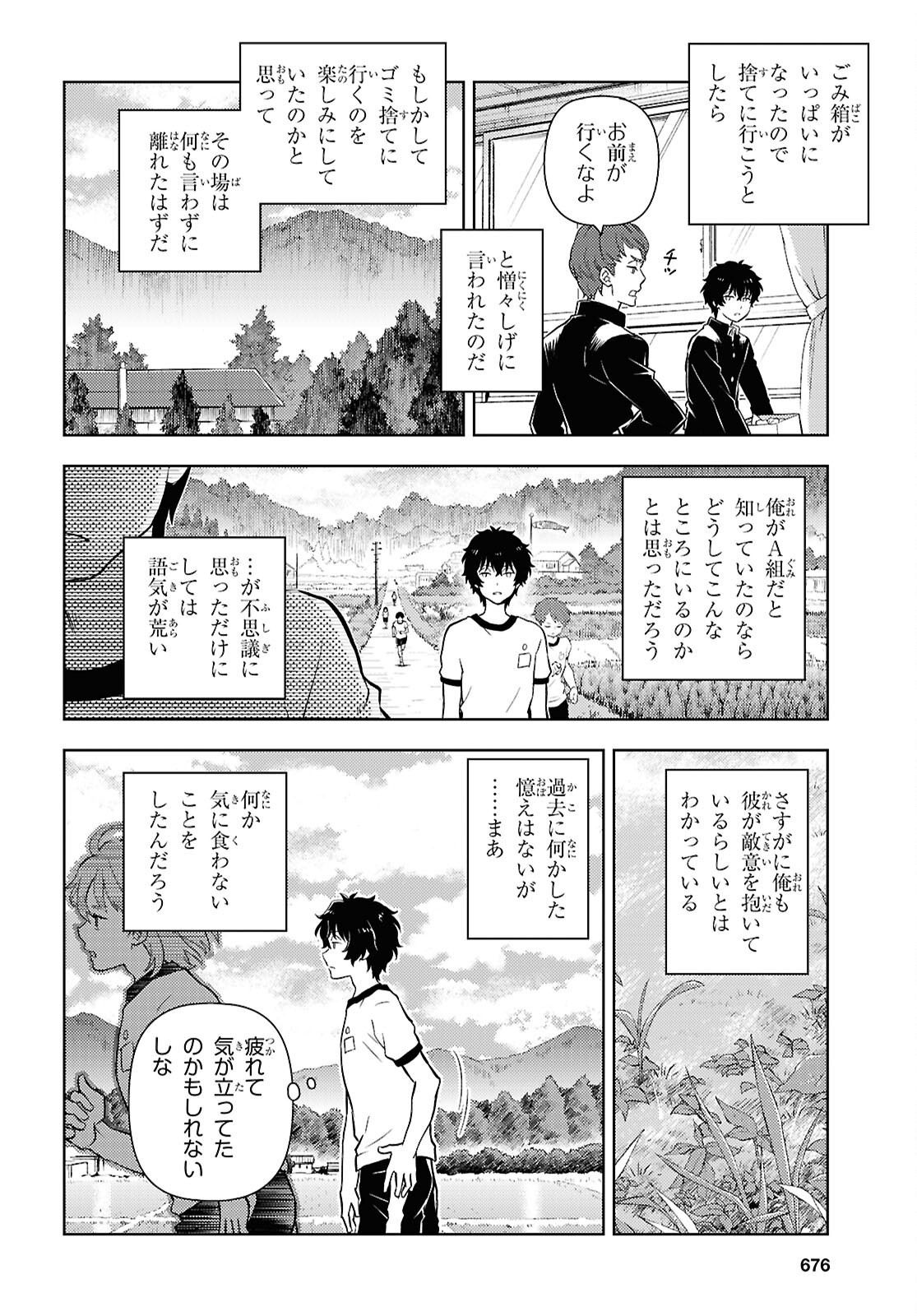 HYOUKA - raw - Chapter 131 - https://jpdd.ccdd.to/JPDD/hyouka/1310000/evvdojfepjy.png