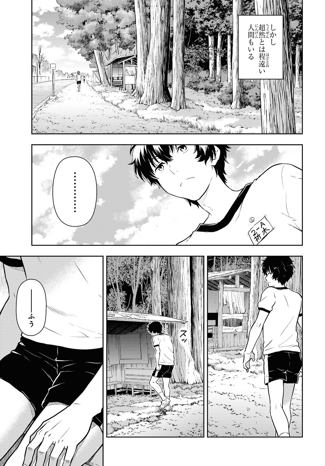 HYOUKA - raw - Chapter 131 - https://jpdd.ccdd.to/JPDD/hyouka/1310000/opixsuffu02.png