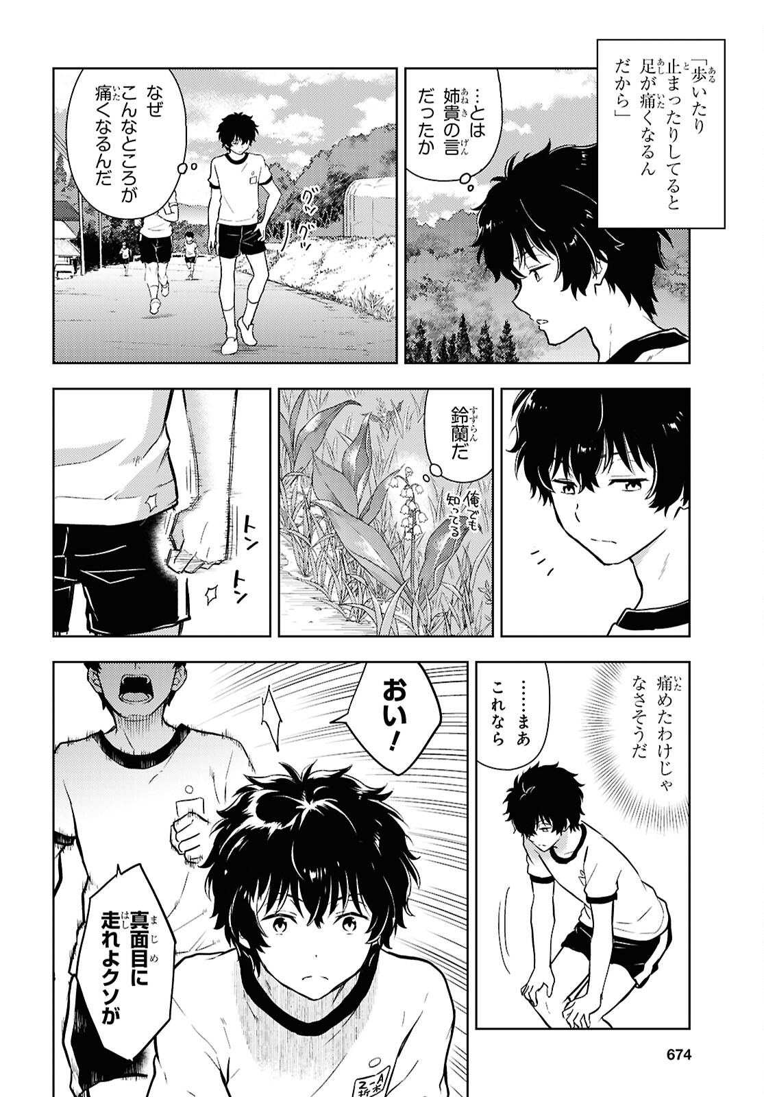 HYOUKA - raw - Chapter 131 - https://jpdd.ccdd.to/JPDD/hyouka/1310000/tafkpgppzqz.png