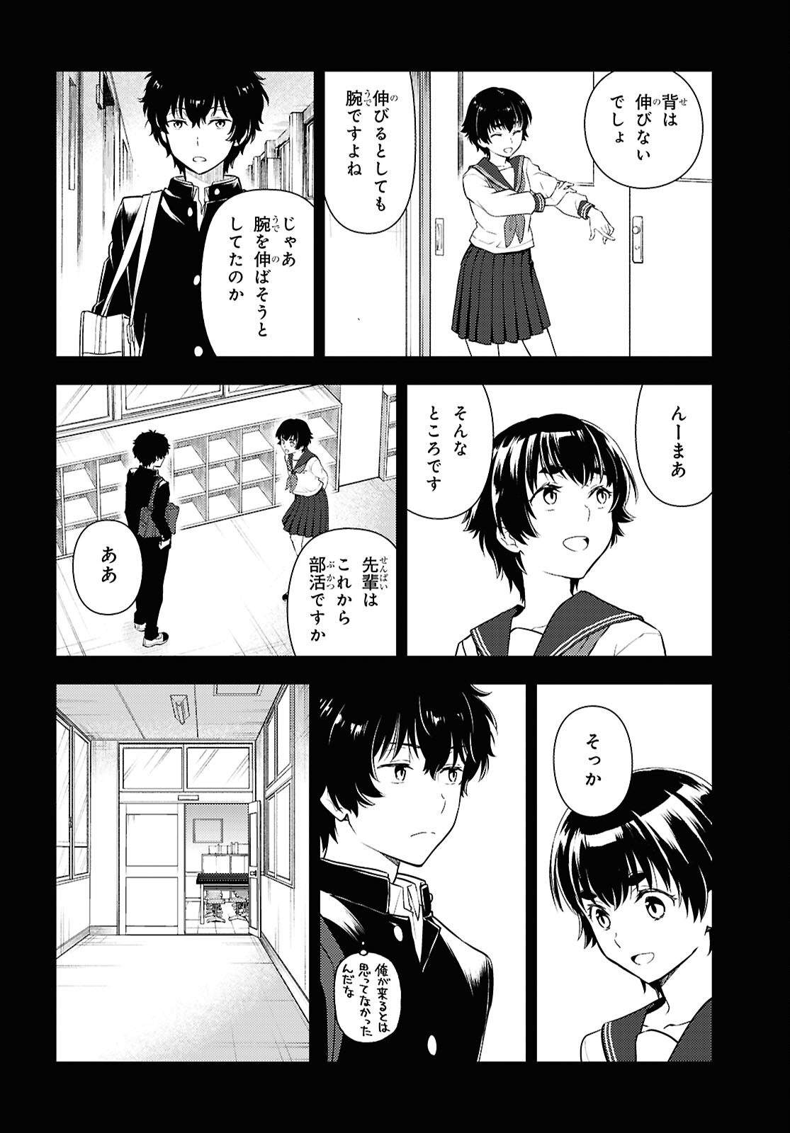 HYOUKA - raw - Chapter 132 - https://jpdd.ccdd.to/JPDD/hyouka/1320000/252gho0ucbv.png