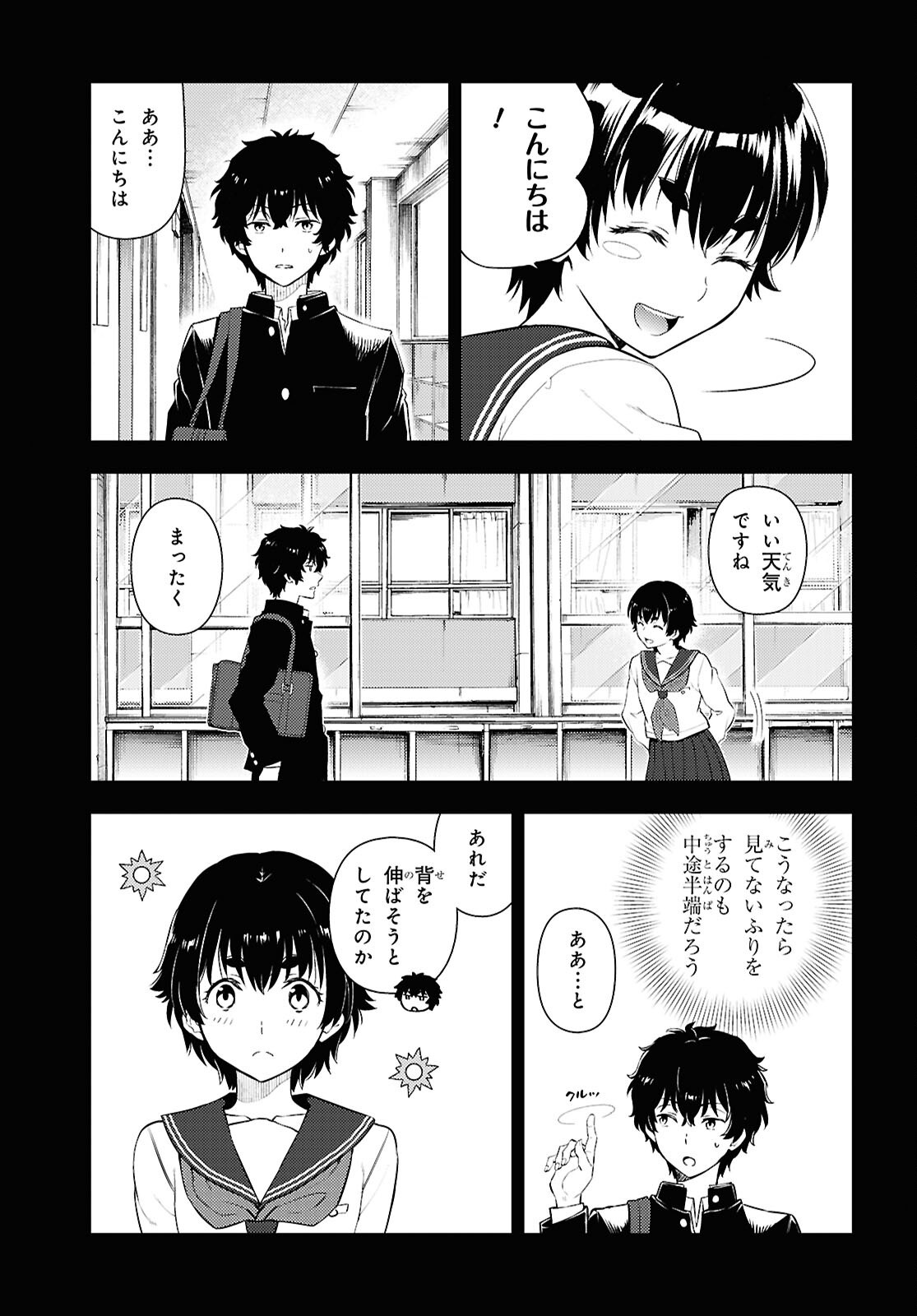 HYOUKA - raw - Chapter 132 - https://jpdd.ccdd.to/JPDD/hyouka/1320000/2cwsqm5cbcm.png