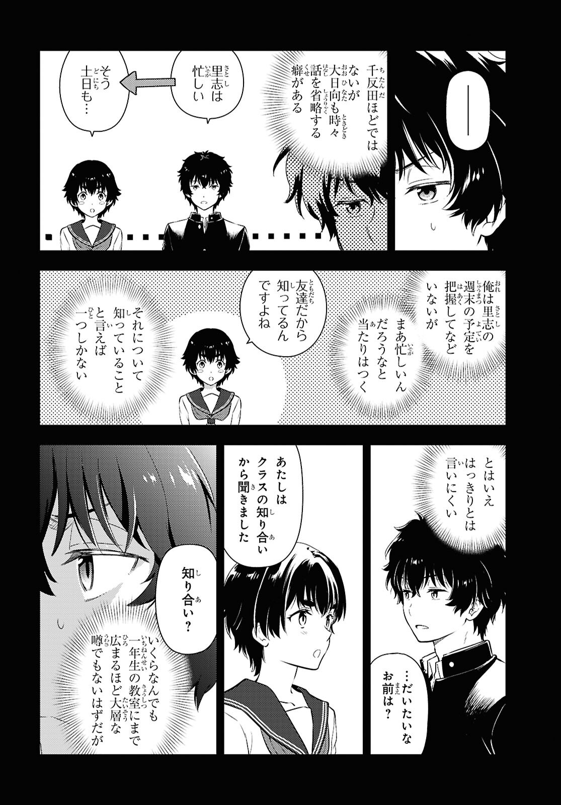 HYOUKA - raw - Chapter 132 - https://jpdd.ccdd.to/JPDD/hyouka/1320000/4xsyfqvqdev.png
