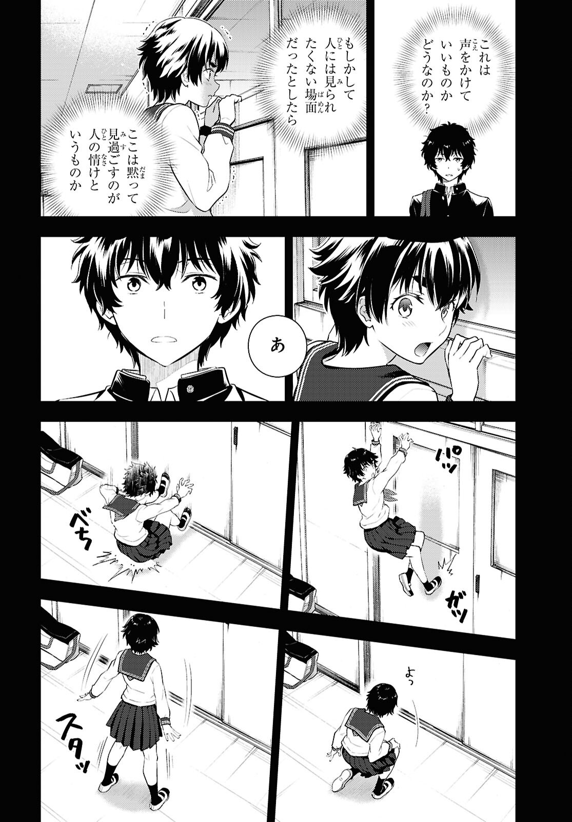 HYOUKA - raw - Chapter 132 - https://jpdd.ccdd.to/JPDD/hyouka/1320000/d1v1cmsmus2.png