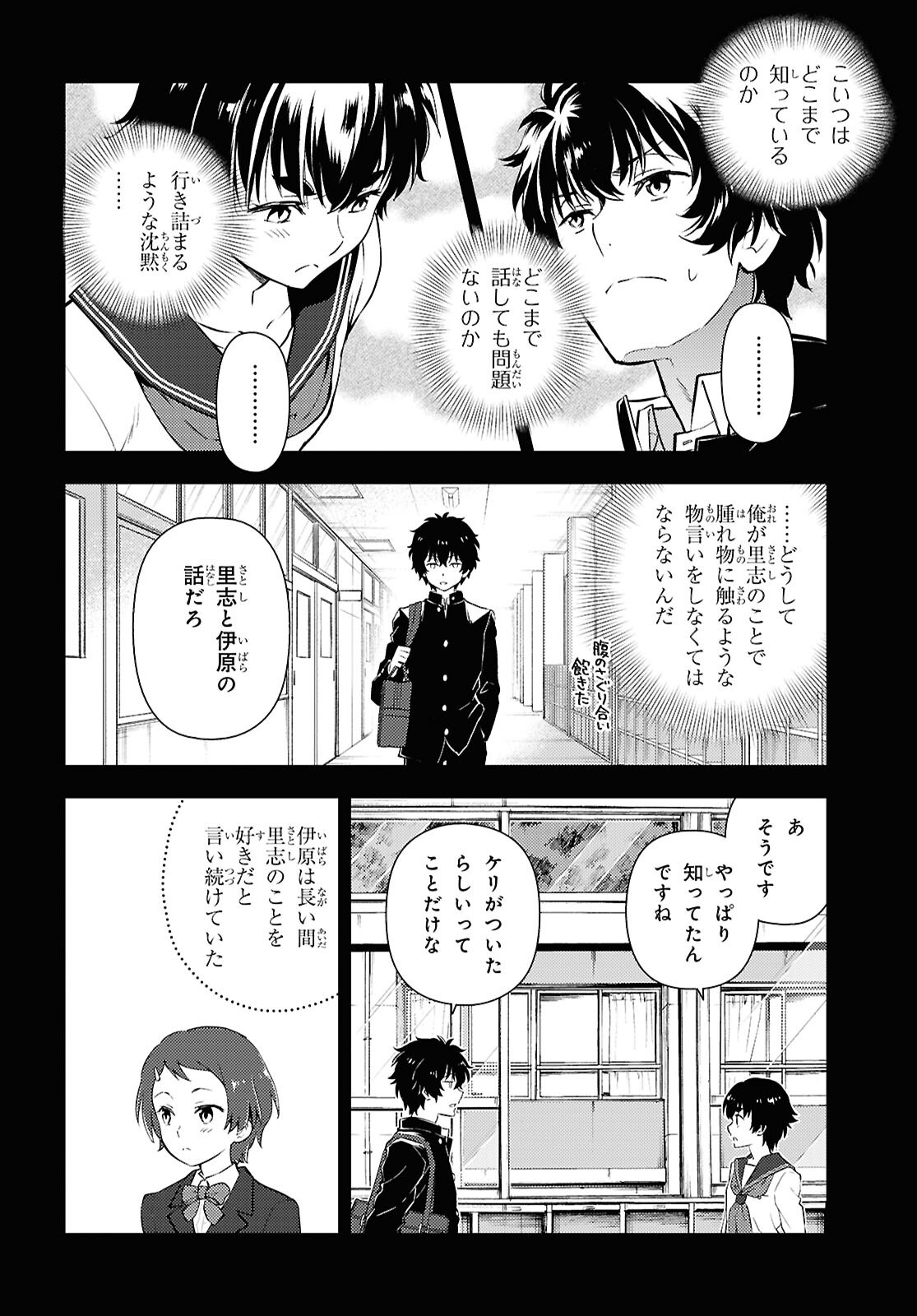 HYOUKA - raw - Chapter 132 - https://jpdd.ccdd.to/JPDD/hyouka/1320000/gyykwy110qu.png