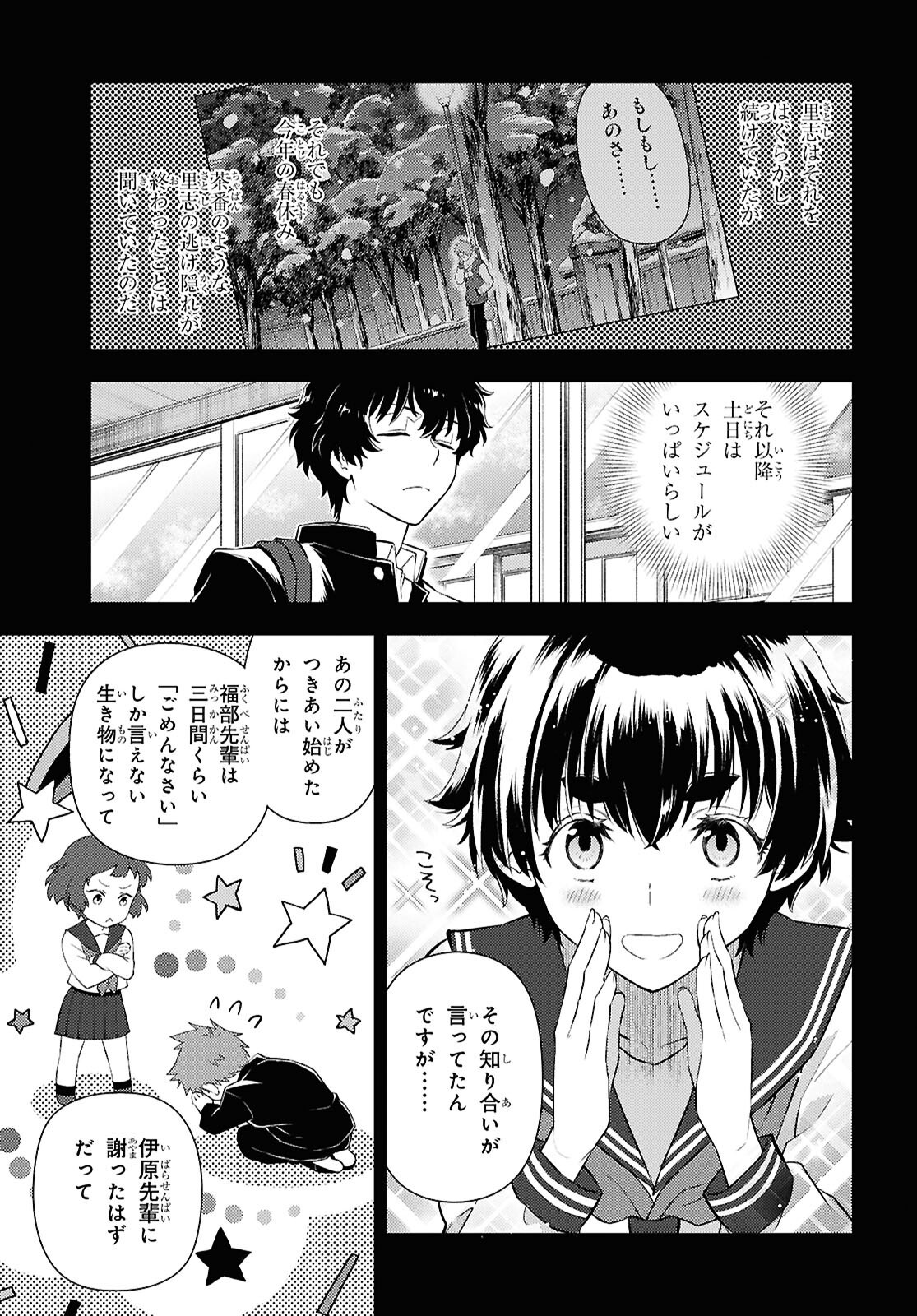 HYOUKA - raw - Chapter 132 - https://jpdd.ccdd.to/JPDD/hyouka/1320000/l3rxmm54xyr.png