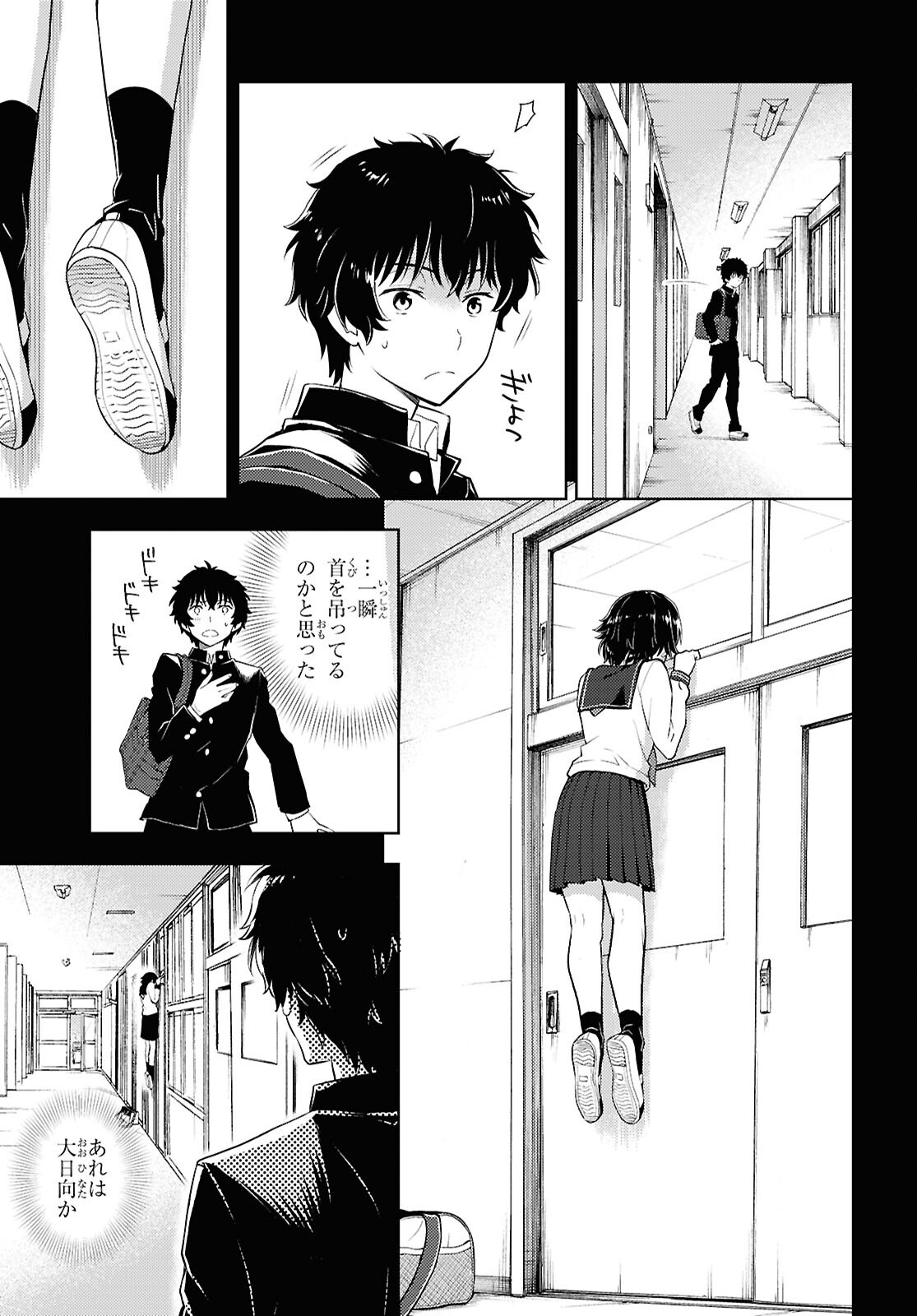HYOUKA - raw - Chapter 132 - https://jpdd.ccdd.to/JPDD/hyouka/1320000/sipv0flqpcy.png