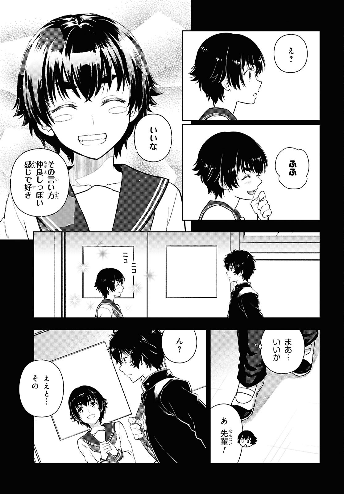 HYOUKA - raw - Chapter 132 - https://jpdd.ccdd.to/JPDD/hyouka/1320000/sns515i3spe.png