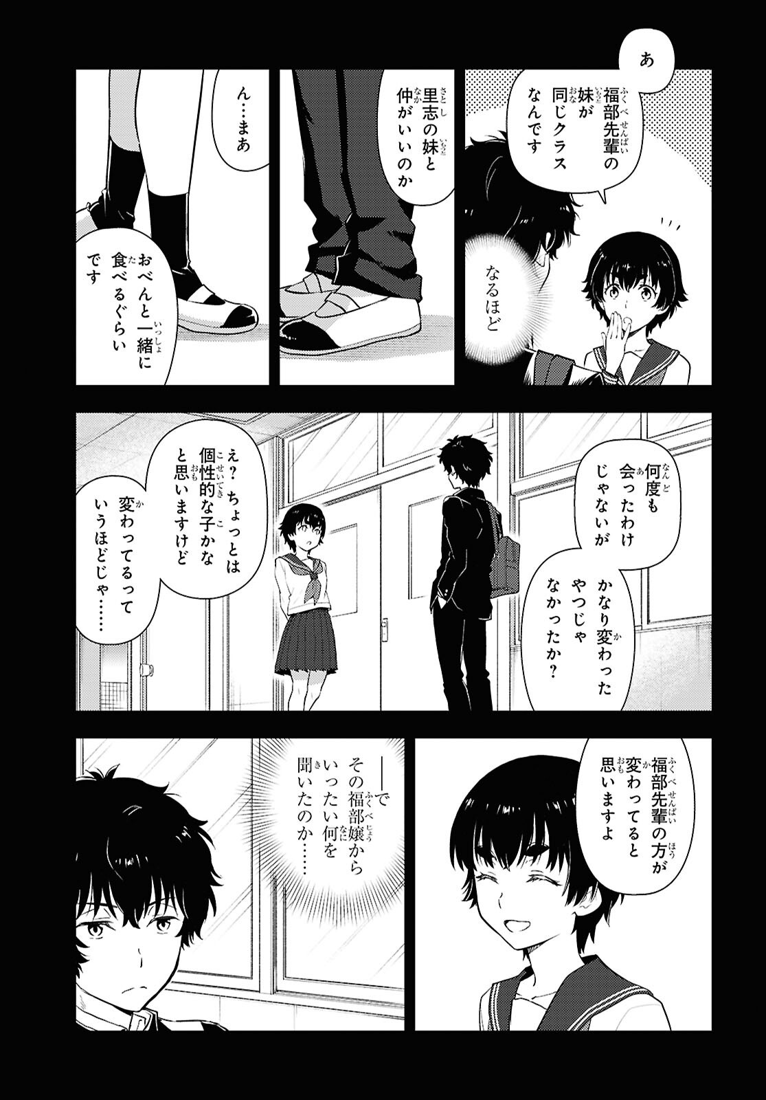 HYOUKA - raw - Chapter 132 - https://jpdd.ccdd.to/JPDD/hyouka/1320000/vbdsj54gke5.png