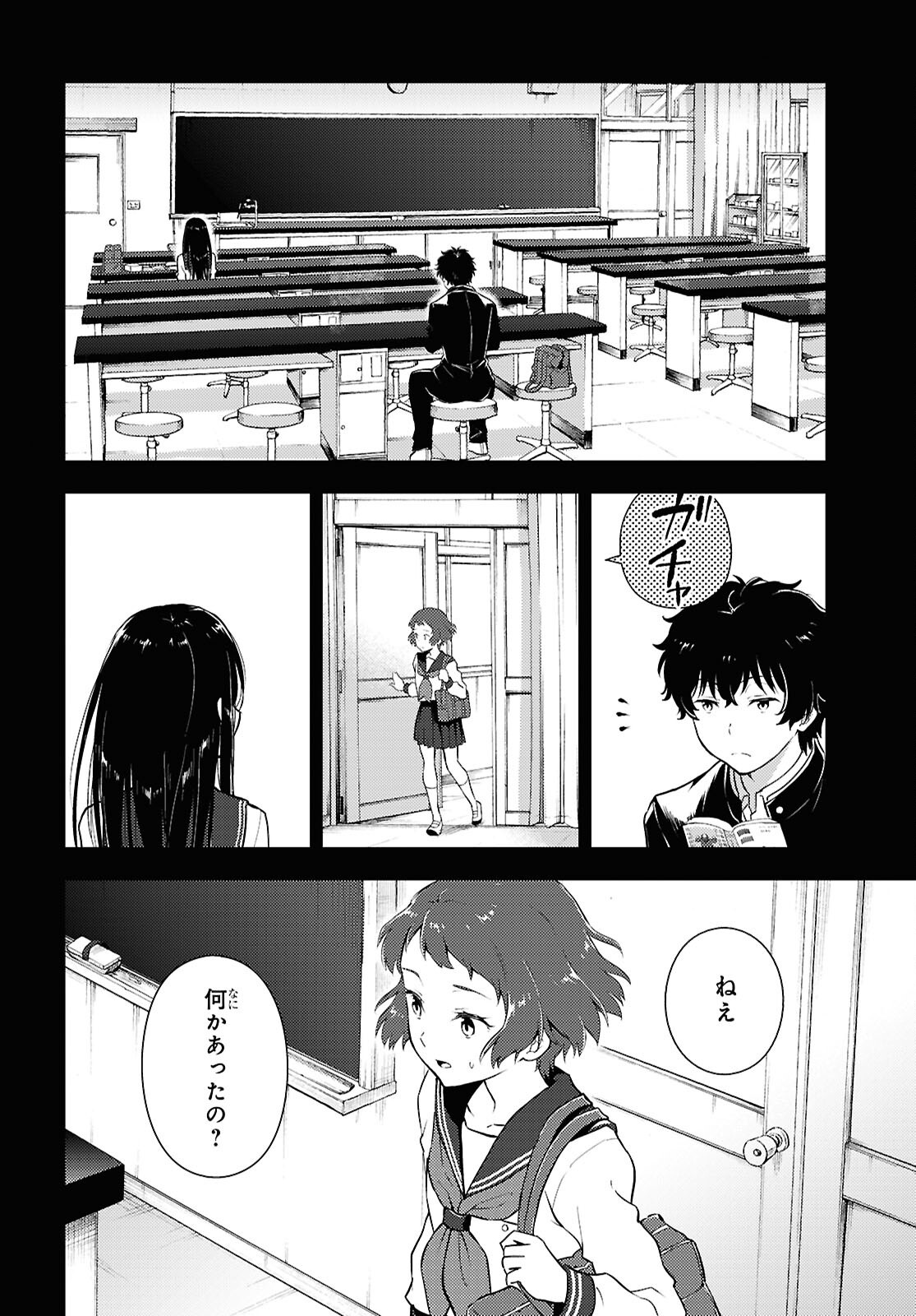 HYOUKA - raw - Chapter 133 - https://jpdd.ccdd.to/JPDD/hyouka/1330000/hekbief4sdx.png