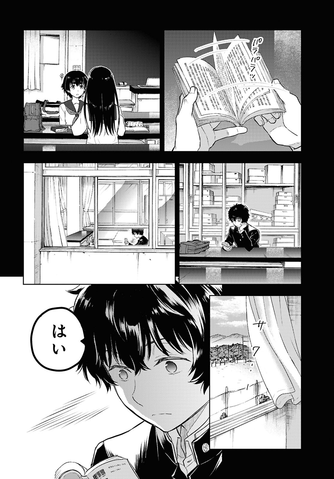 HYOUKA - raw - Chapter 133 - https://jpdd.ccdd.to/JPDD/hyouka/1330000/nfo4ev1cmfd.png