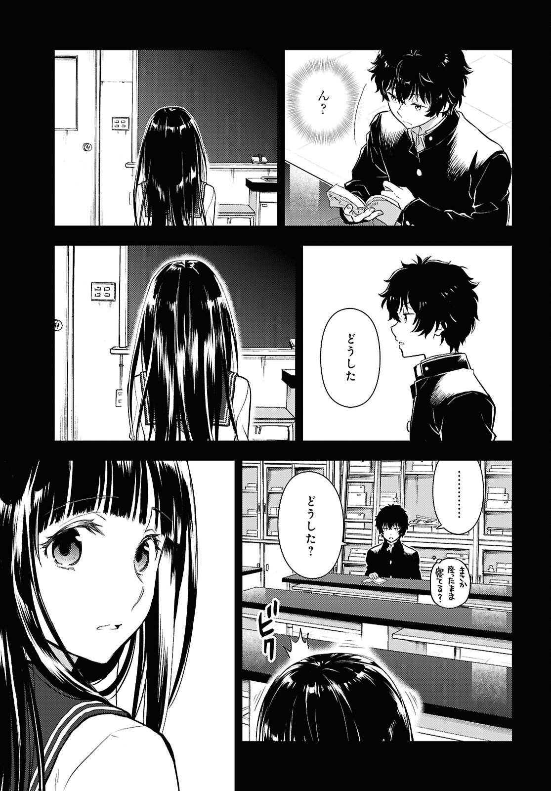 HYOUKA - raw - Chapter 133 - https://jpdd.ccdd.to/JPDD/hyouka/1330000/nvnuo2uryh1.png