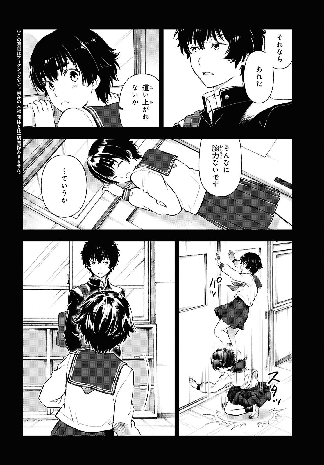 HYOUKA - raw - Chapter 133 - https://jpdd.ccdd.to/JPDD/hyouka/1330000/o3vupesqdbd.png