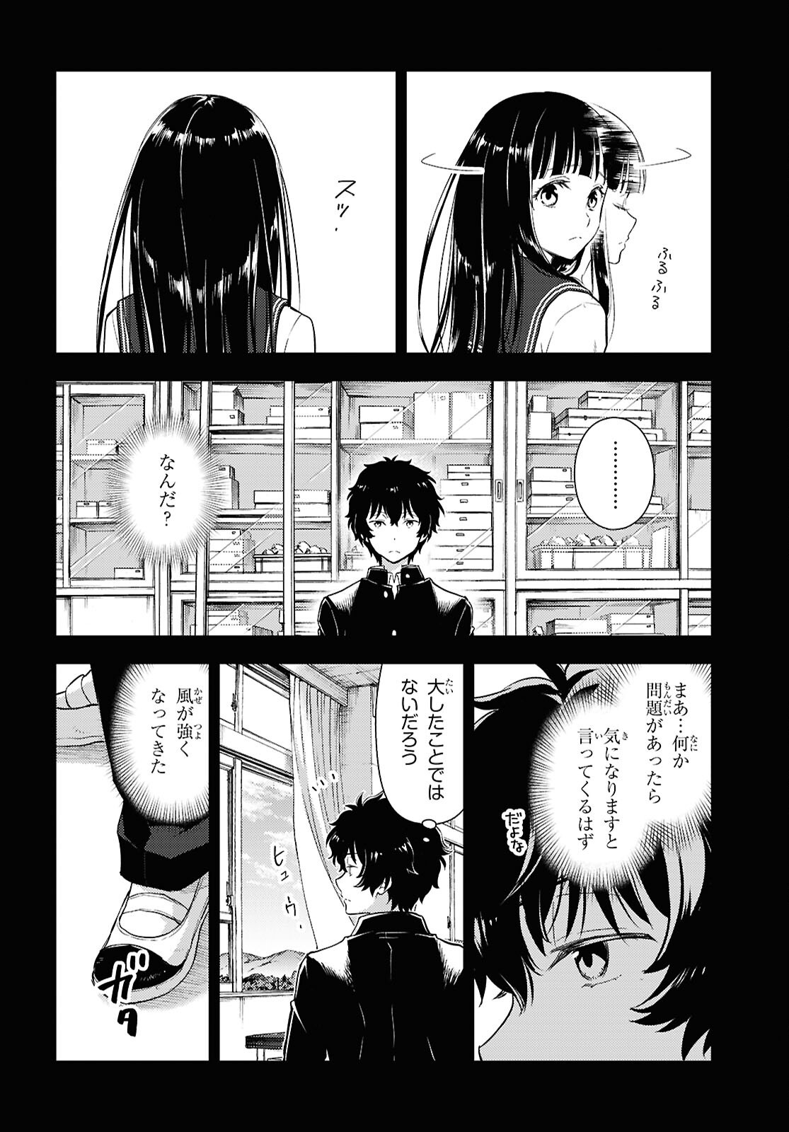 HYOUKA - raw - Chapter 133 - https://jpdd.ccdd.to/JPDD/hyouka/1330000/rrkp4gm1i4f.png